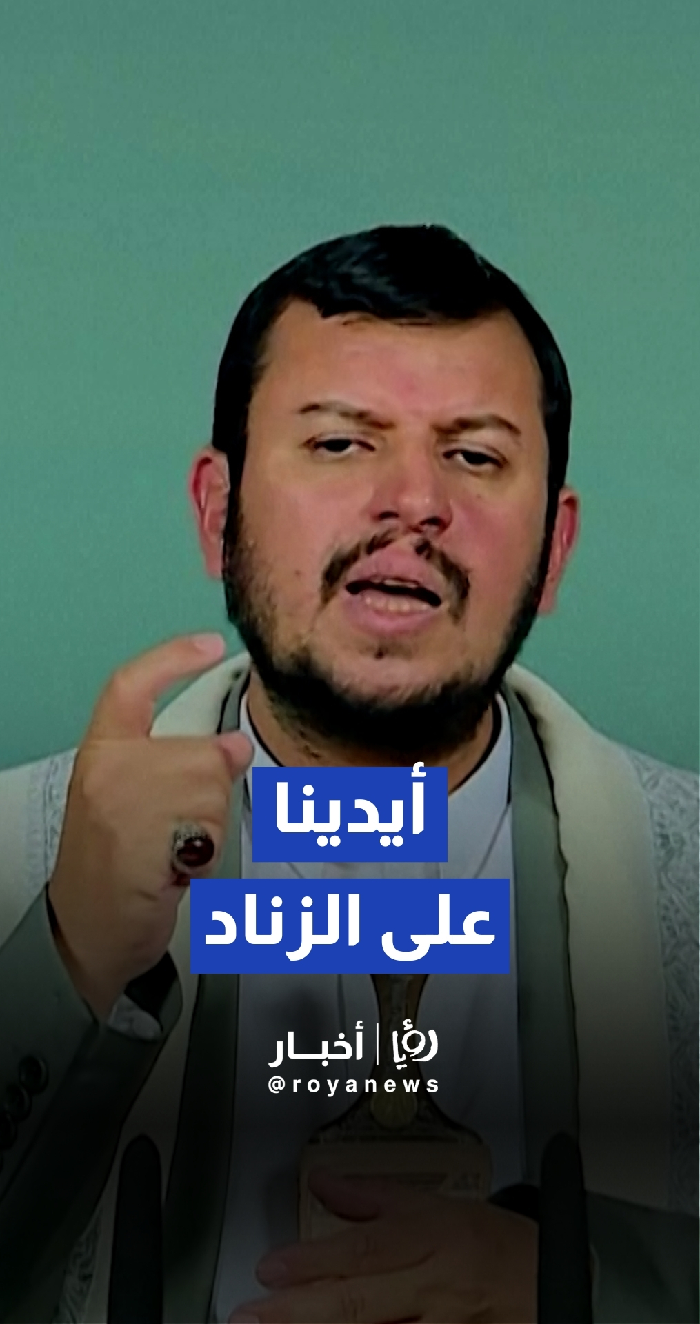 عبد الملك الحوثي يعلن الاستعداد للتدخل العسكري: "أيدينا على الزناد"