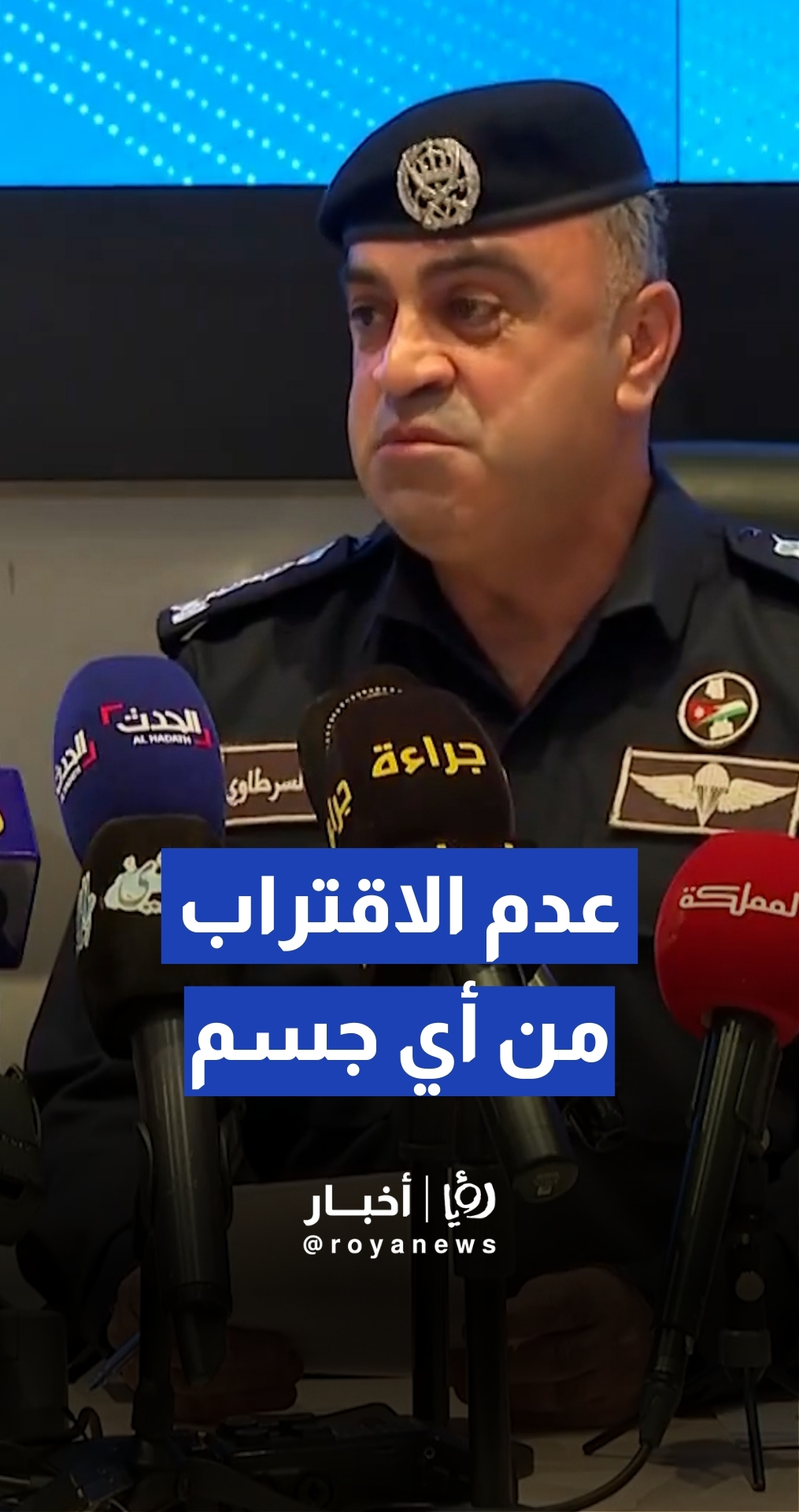 الأمن العام: كثير من الإصابات كانت نتيجة عدم الألتزام بالتعليمات