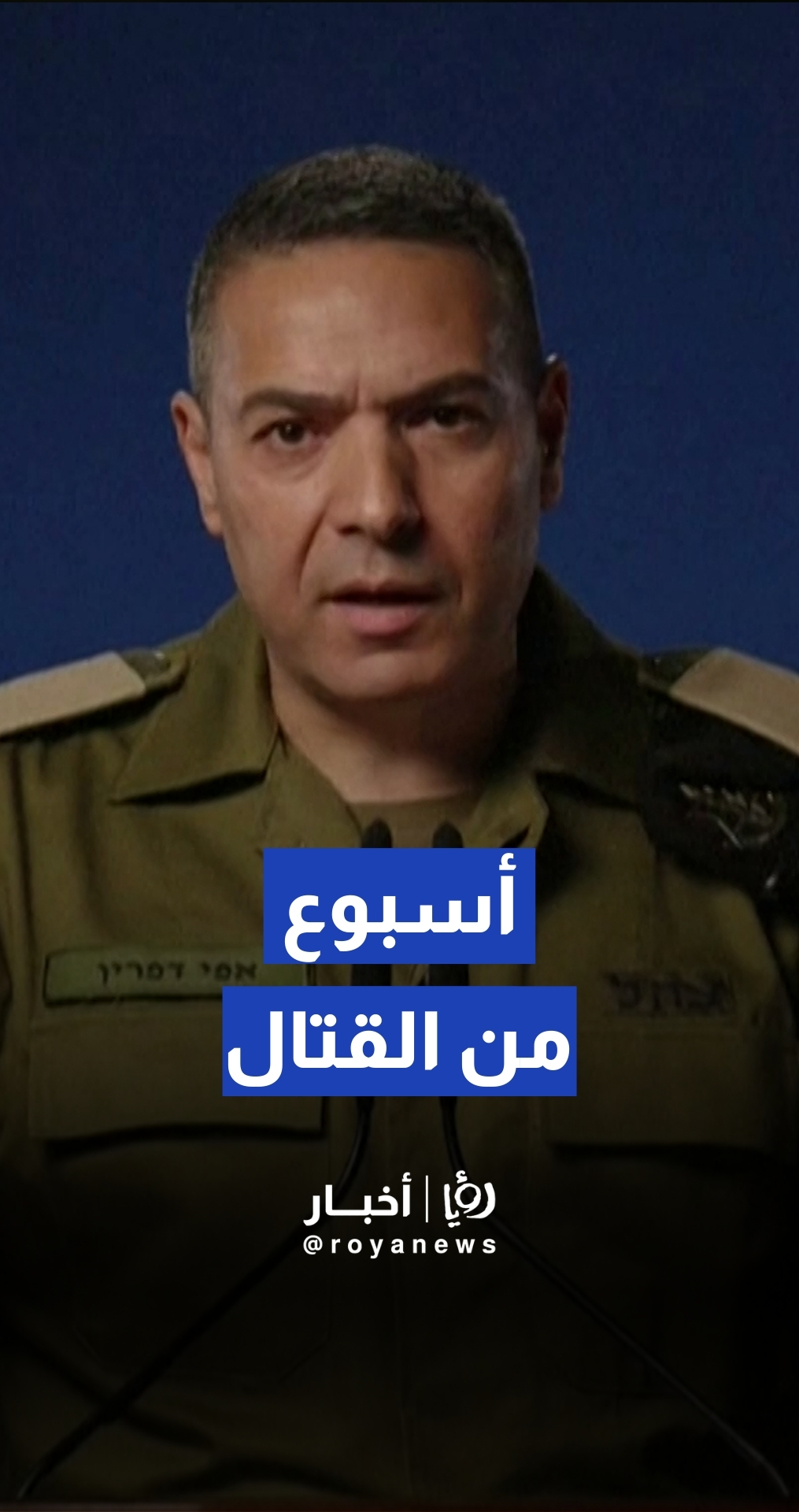 الجيش "الإسرائيلي" يعلن تنفيذ حوالي 3400 غارة على إيران خلال الأسبوع الماضي