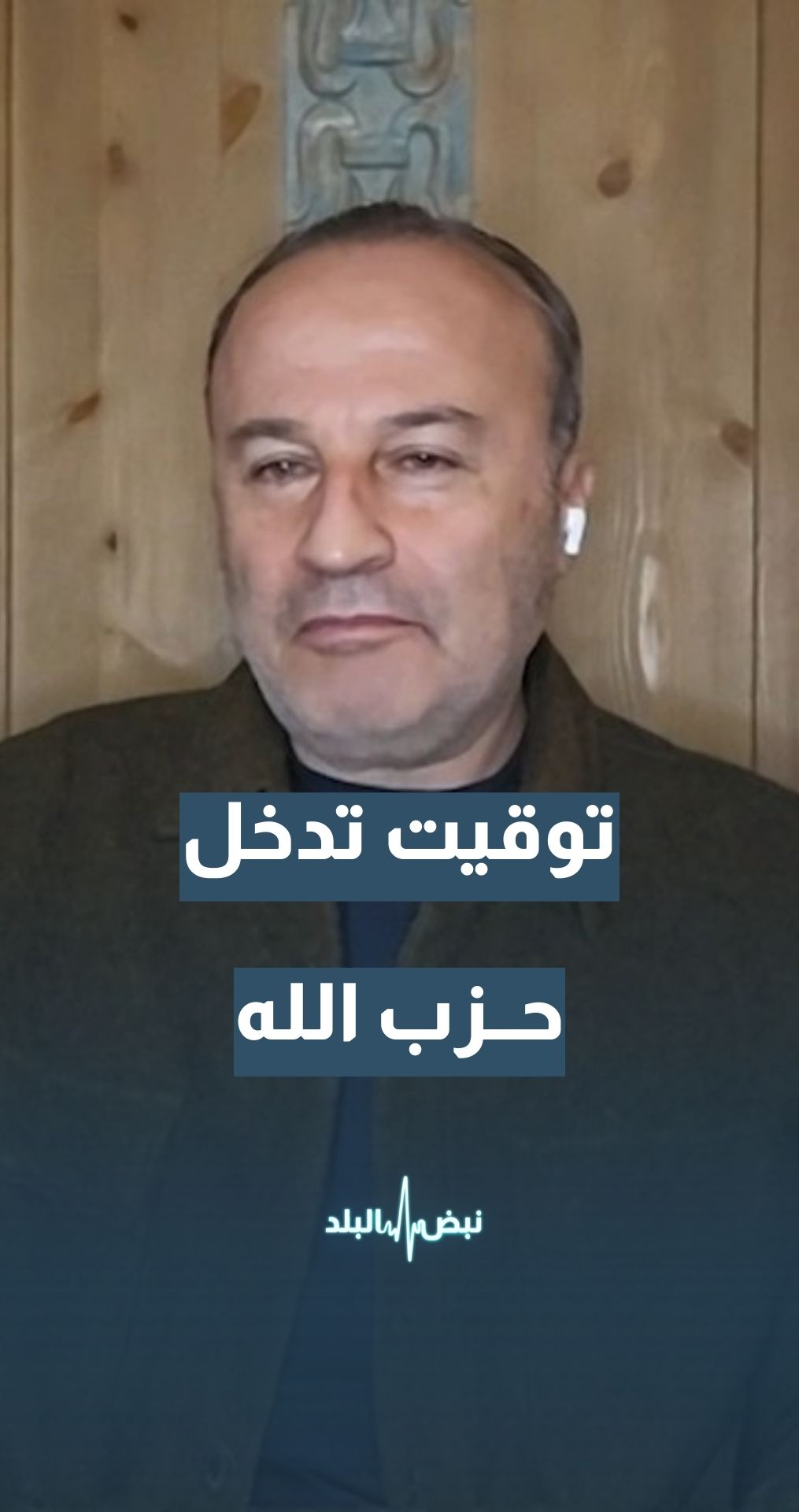 لماذا اختار حزب الله هذا التوقيت بالذات للبدء بالرد على العدوان "الإسرائيلي"؟