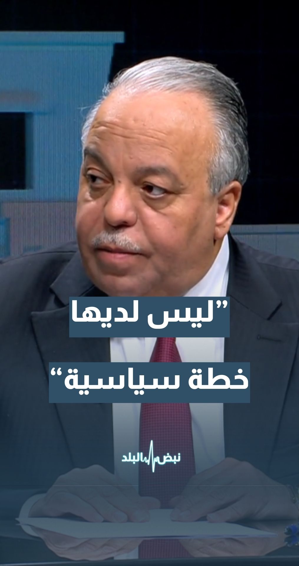 الكاتب والمحلل السياسي د.منذر حوارات: أمريكا دخلت الحرب وليس لديها خطة سياسية واضحة للبدائل