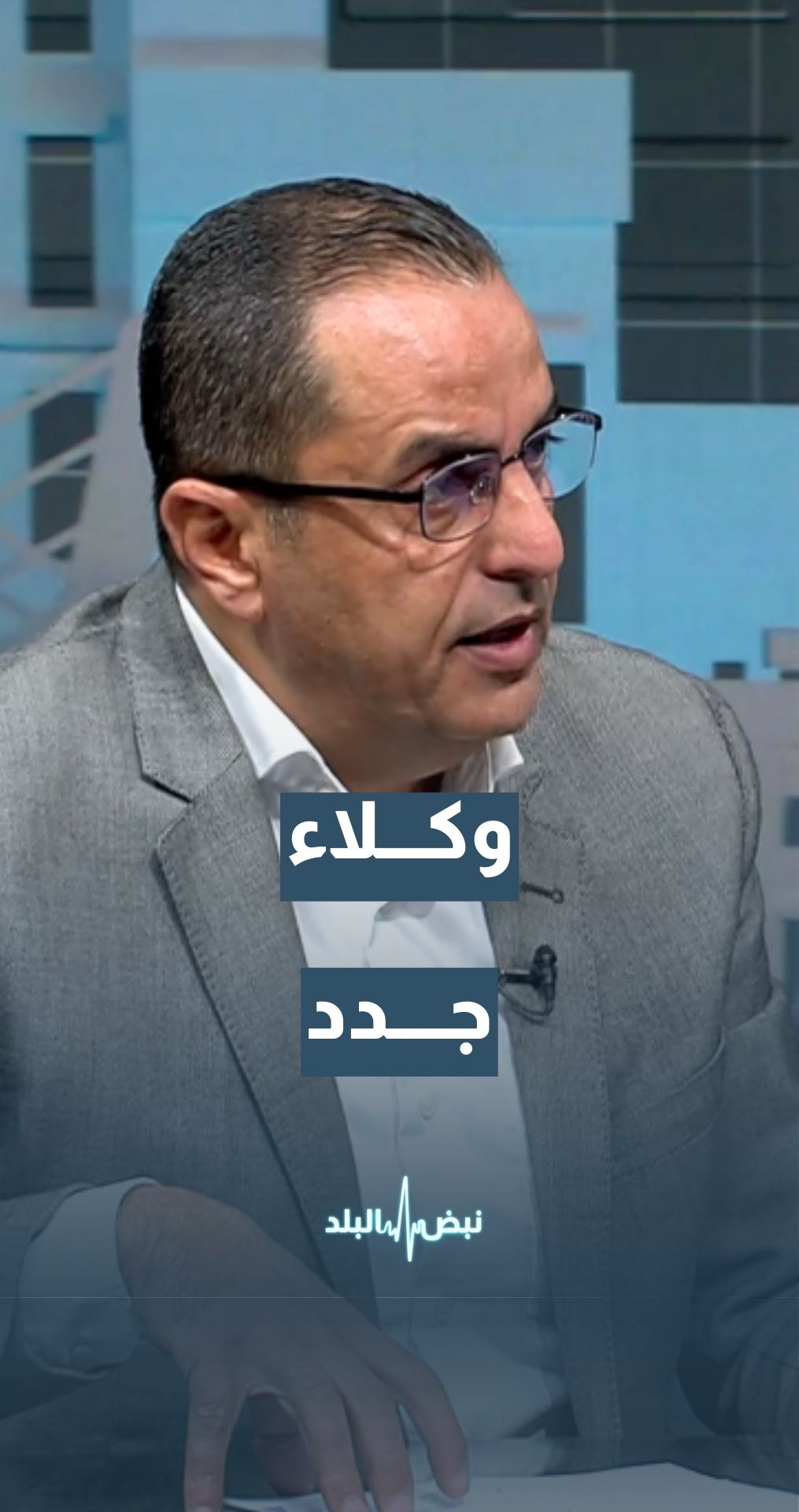 الخبير الاستراتيجي والعسكري نضال أبو زيد: قد يدخل الجانب الإيراني مزيدا من وكلائه إلى الحرب… وهذا هو الاحتمال المرجح