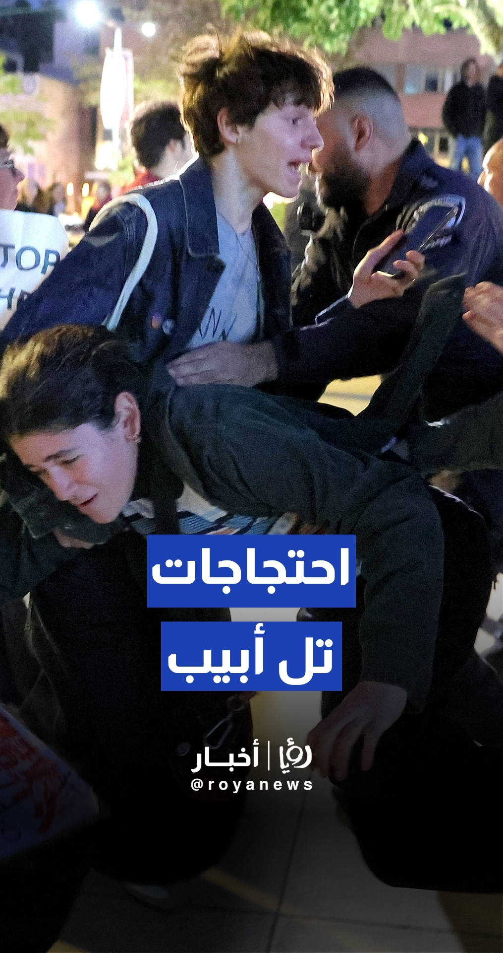 تل أبيب تشهد احتجاجات متباينة بين مؤيدي ومعارضي الحرب في أسبوعها الثاني