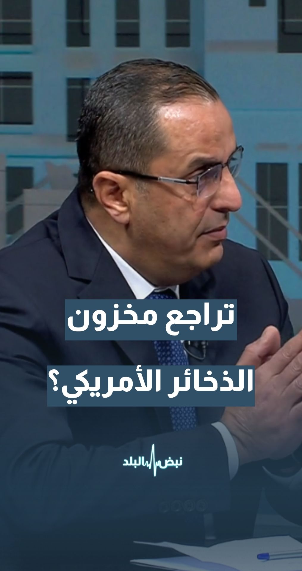 ما حقيقة تراجع منظومات الصواريخ الاعتراضية الأمريكية؟ الخبير الاستراتيجي والعسكري نضال أبو زيد يجيب