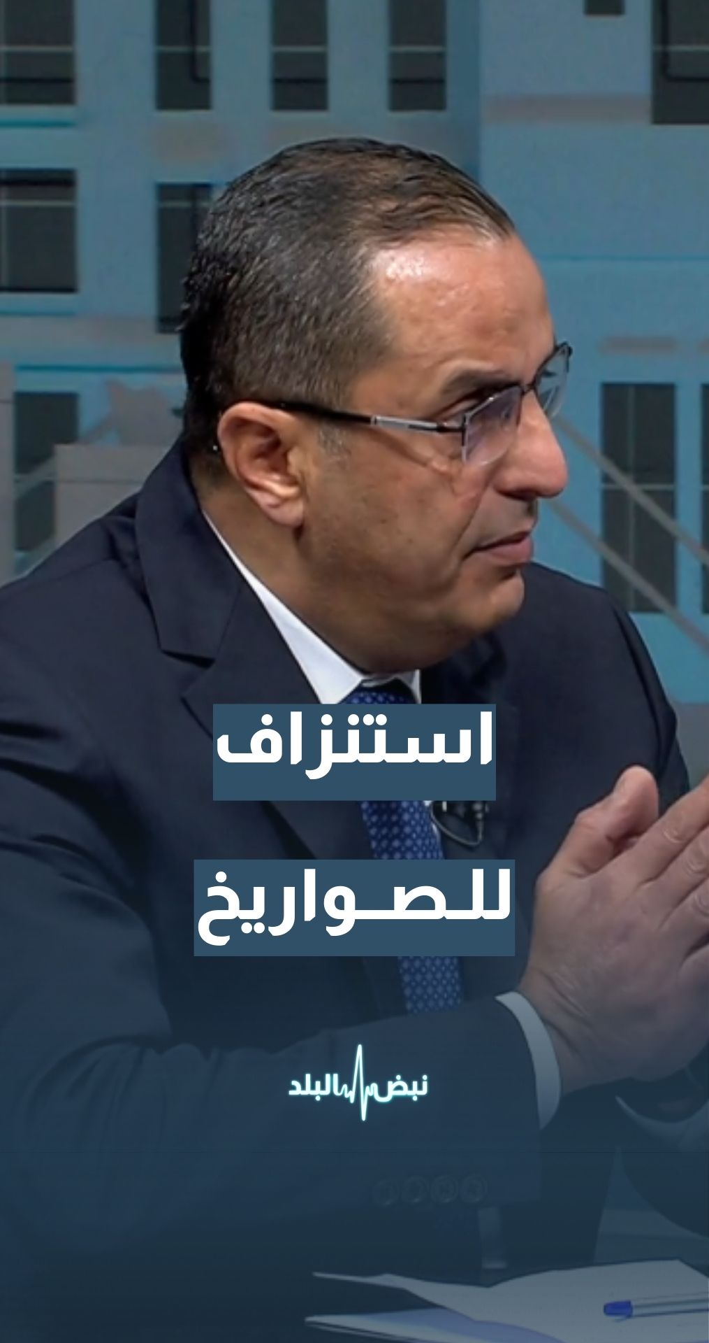 هذا يفسر سبب الاستنزاف الكبير في الصواريخ الإيرانية... تفاصيل