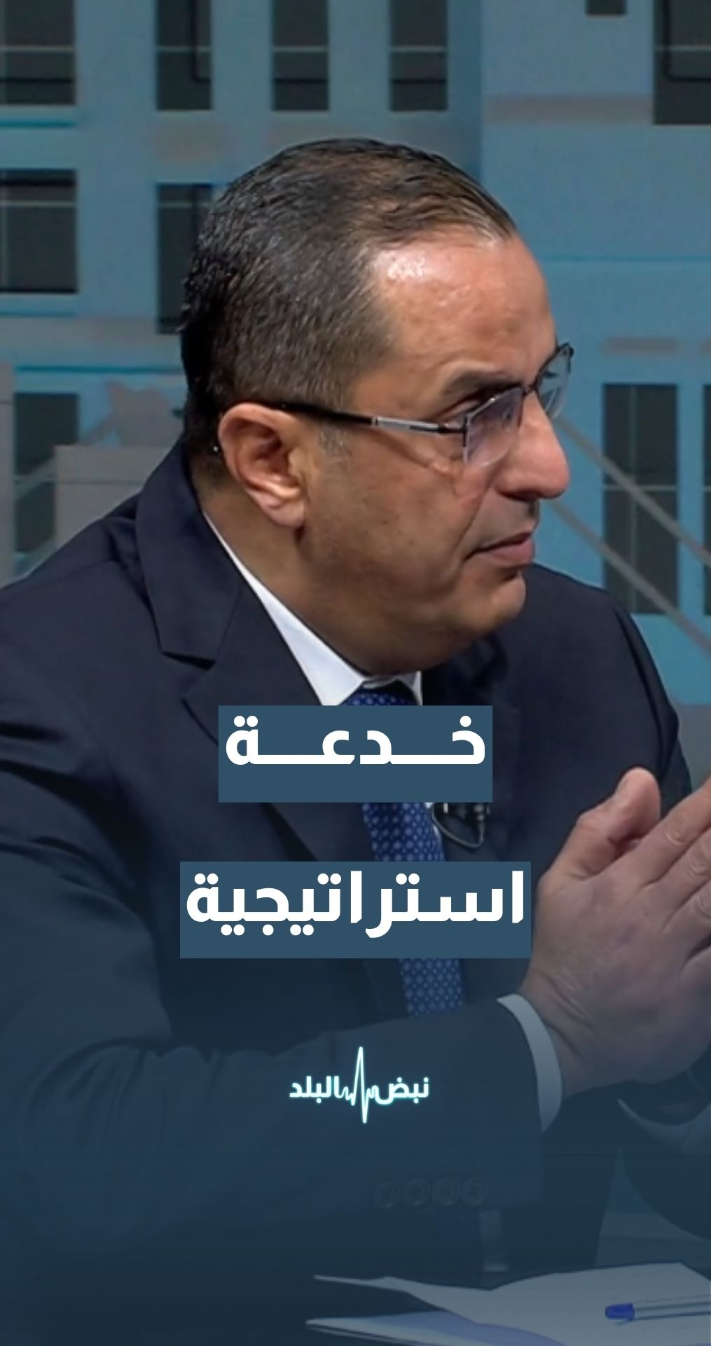 قراءة في تصريحات ترمب الأخيرة...تفاصيل