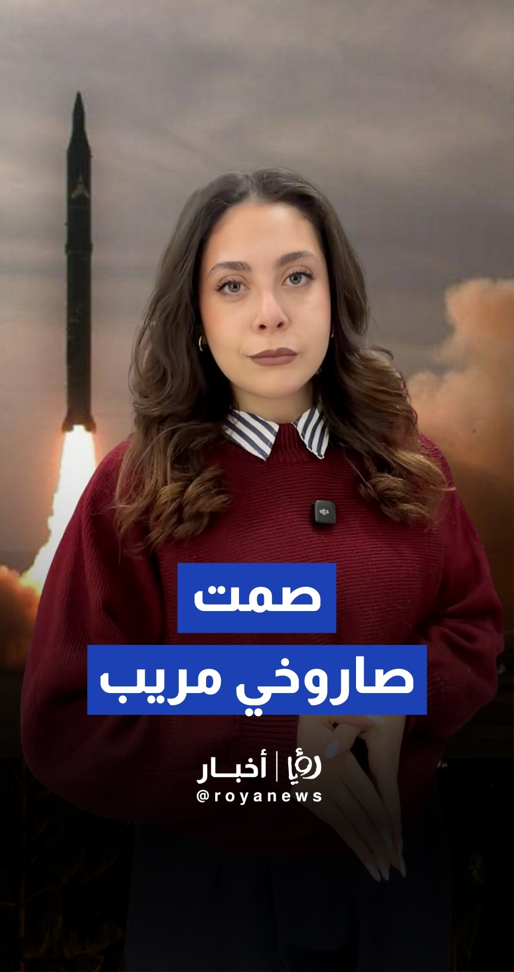 الصمت الصاروخي.. هل انكسر العمود الفقري لترسانة طهران أم هو هدوء ما قبل العاصفة؟