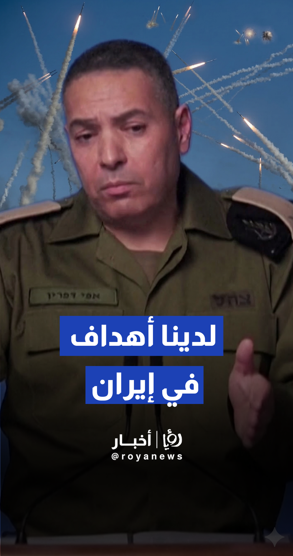 جيش الاحتلال: لدينا أهداف في إيران