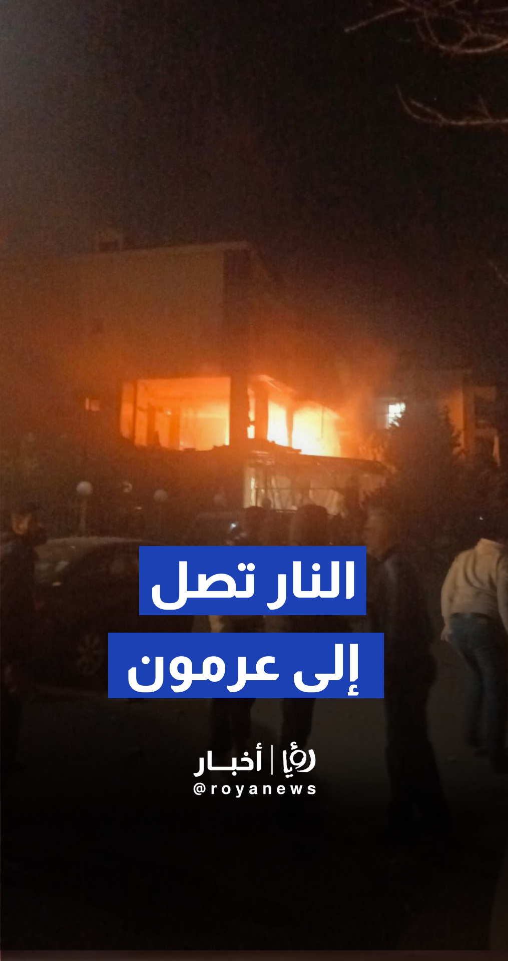 غارة إسرائيلية تستهدف شقة سكنية في بلدة عرمون بمحافظة جبل لبنان