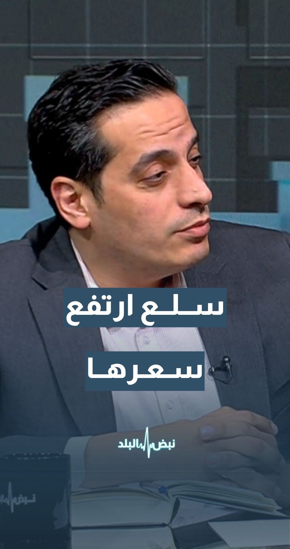 هذه السلع والمواد الأساسية ستطالها الزيادة نتيجة ارتفاع أسعار الشحن...تفاصيل