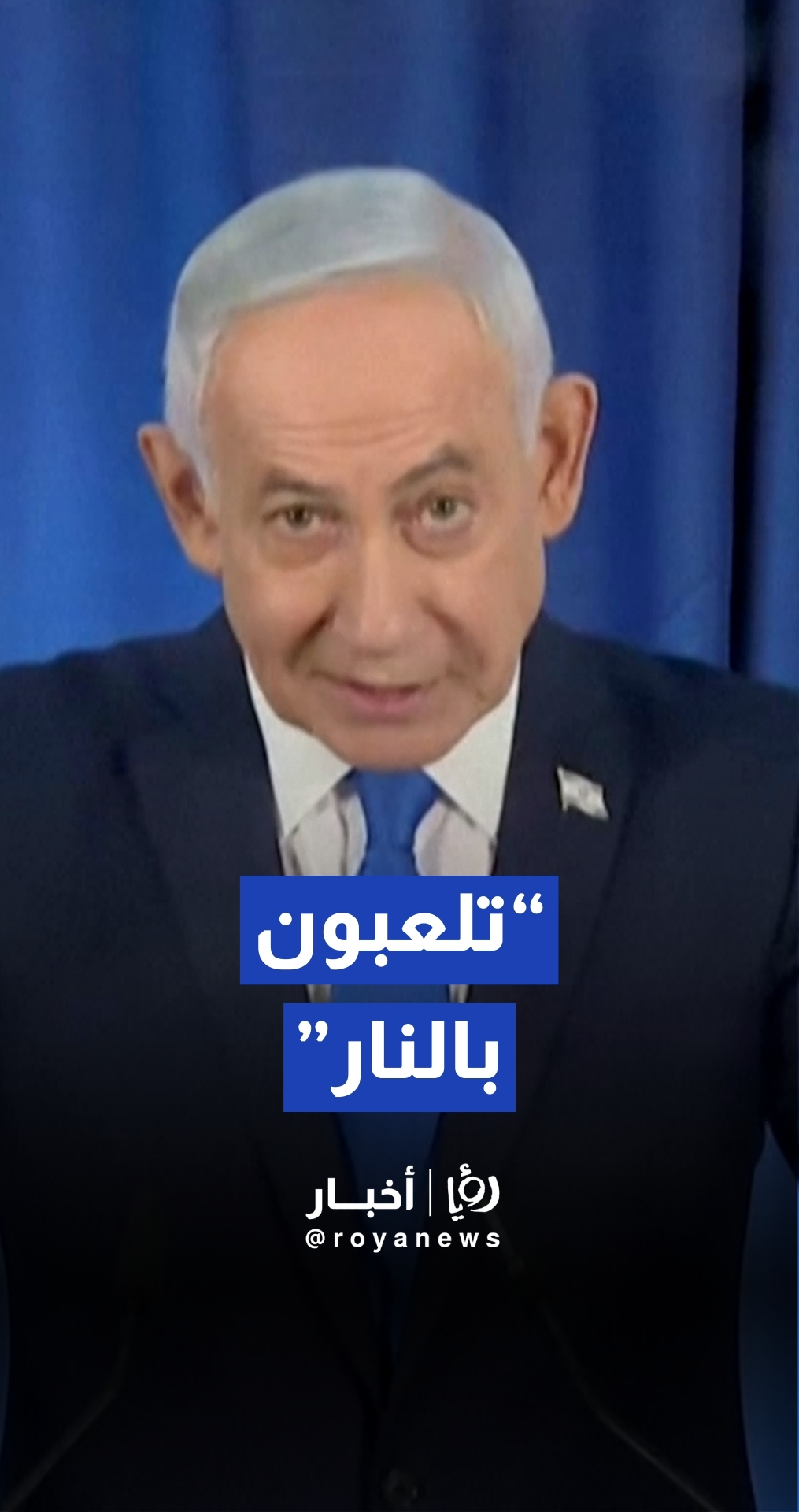 نتنياهو يهدد بعملية برية في لبنان إذا فشلت بيروت في كبح حزب الله