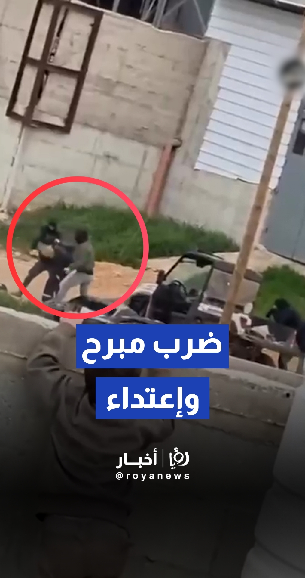 مستوطنون يعتدون بالضرب المبرح على شاب جنوب نابلس