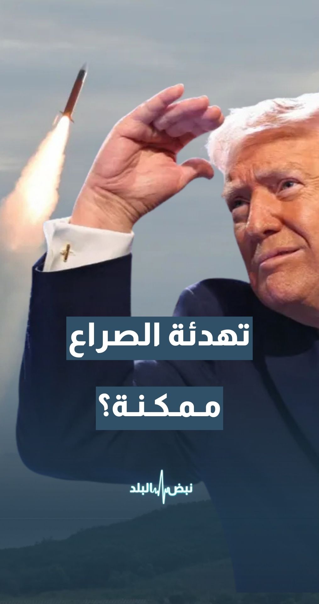 ما هي قدرة دول المنطقة على تهدئة الصراع وإعادة المفاوضات؟