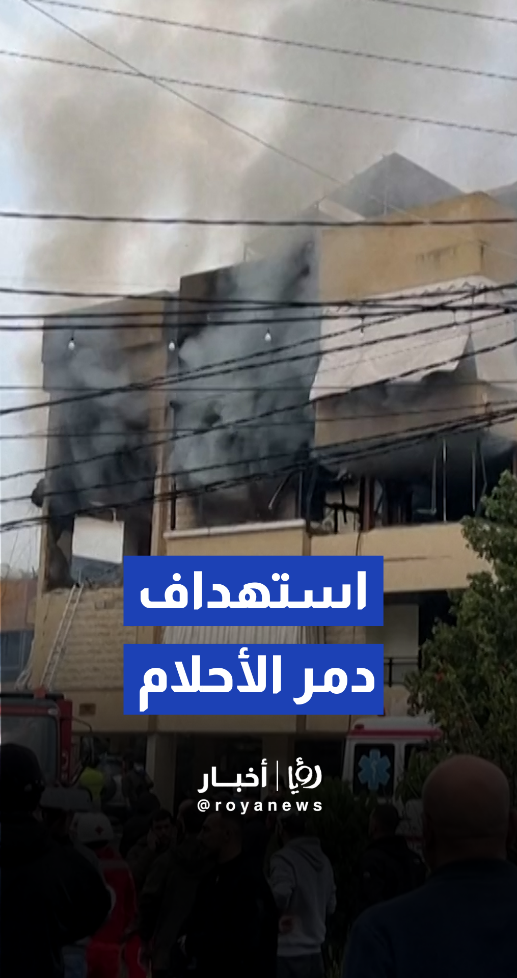 غارة إسرائيلية تستهدف مبنى سكنيا في حارة صيدا