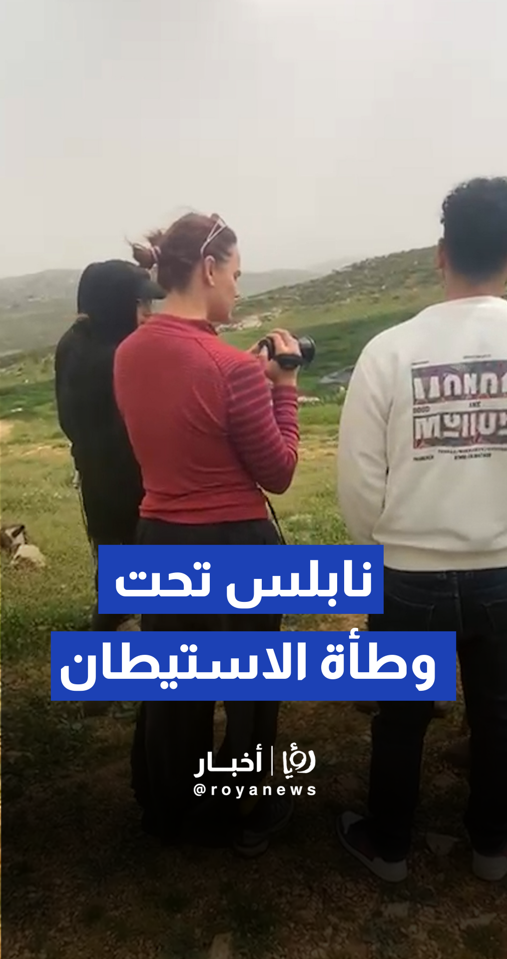 مستوطنون يعتدون على مزارعين من تجمع آل ادعيس في سهل دير شرف في نابلس