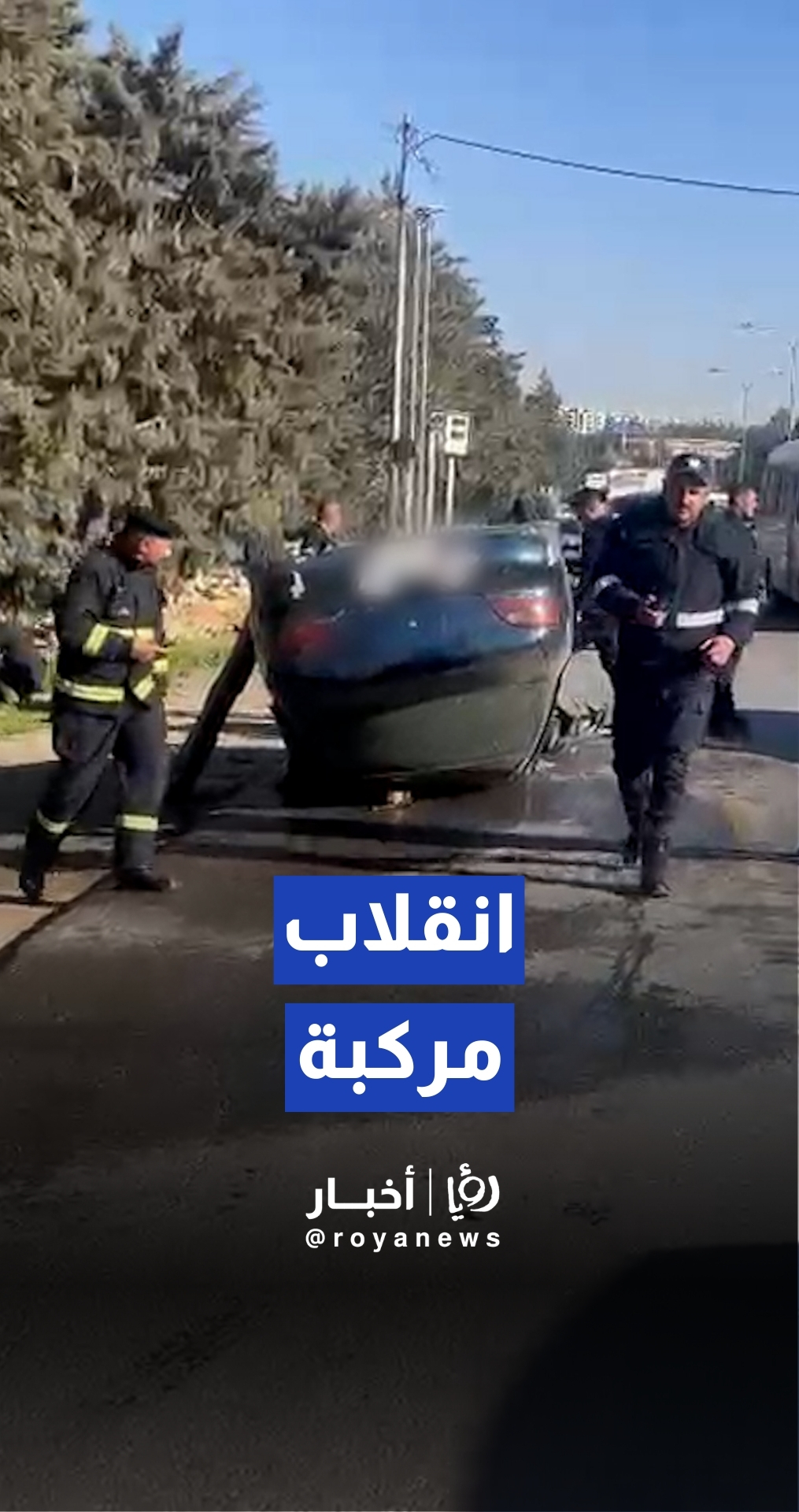 إصابات إثر انقلاب مركبة قرب دوار النهضة