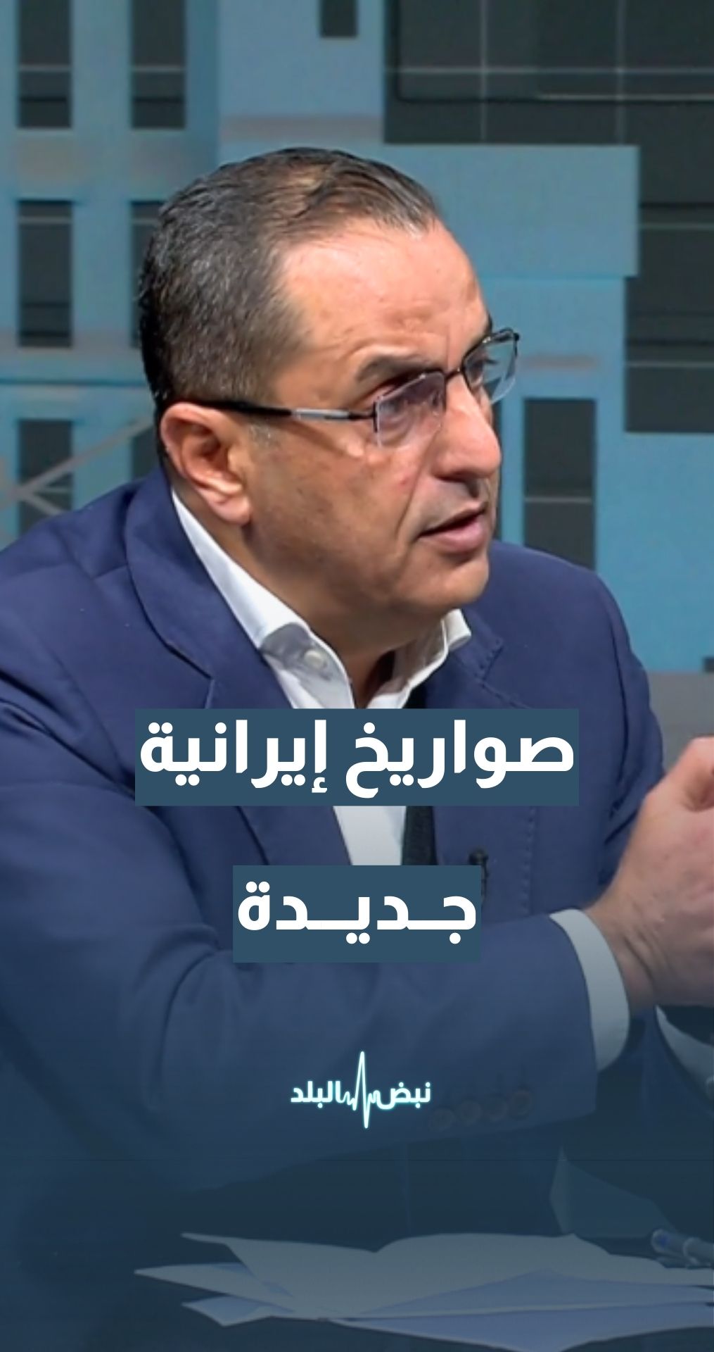 صواريخ إيرانية جديدة تسقط دون صفارات إنذار في الأراضي المحتلة ودون اعتراض… ماذا يدل ذلك؟