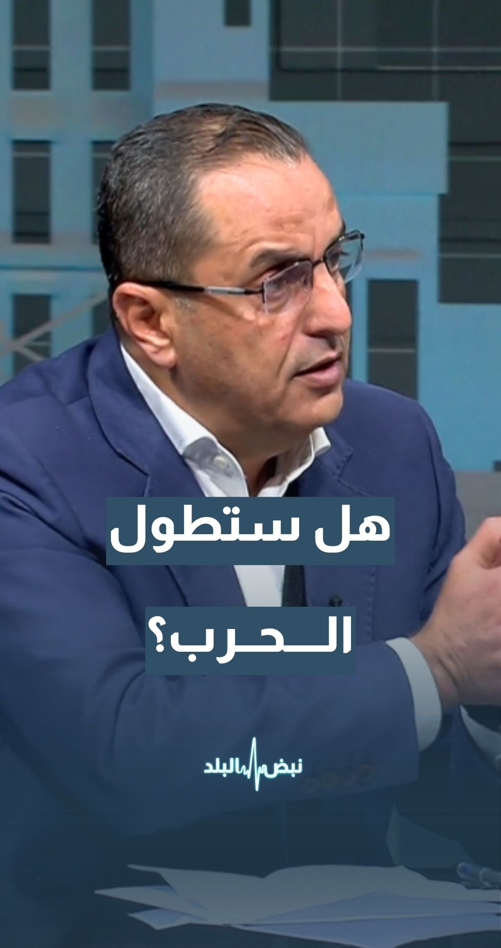 هل ستطول الحرب الأمريكية–"الإسرائيلية" على إيران؟ الخبير العسكري والاستراتيجي نضال أبو زيد يجيب