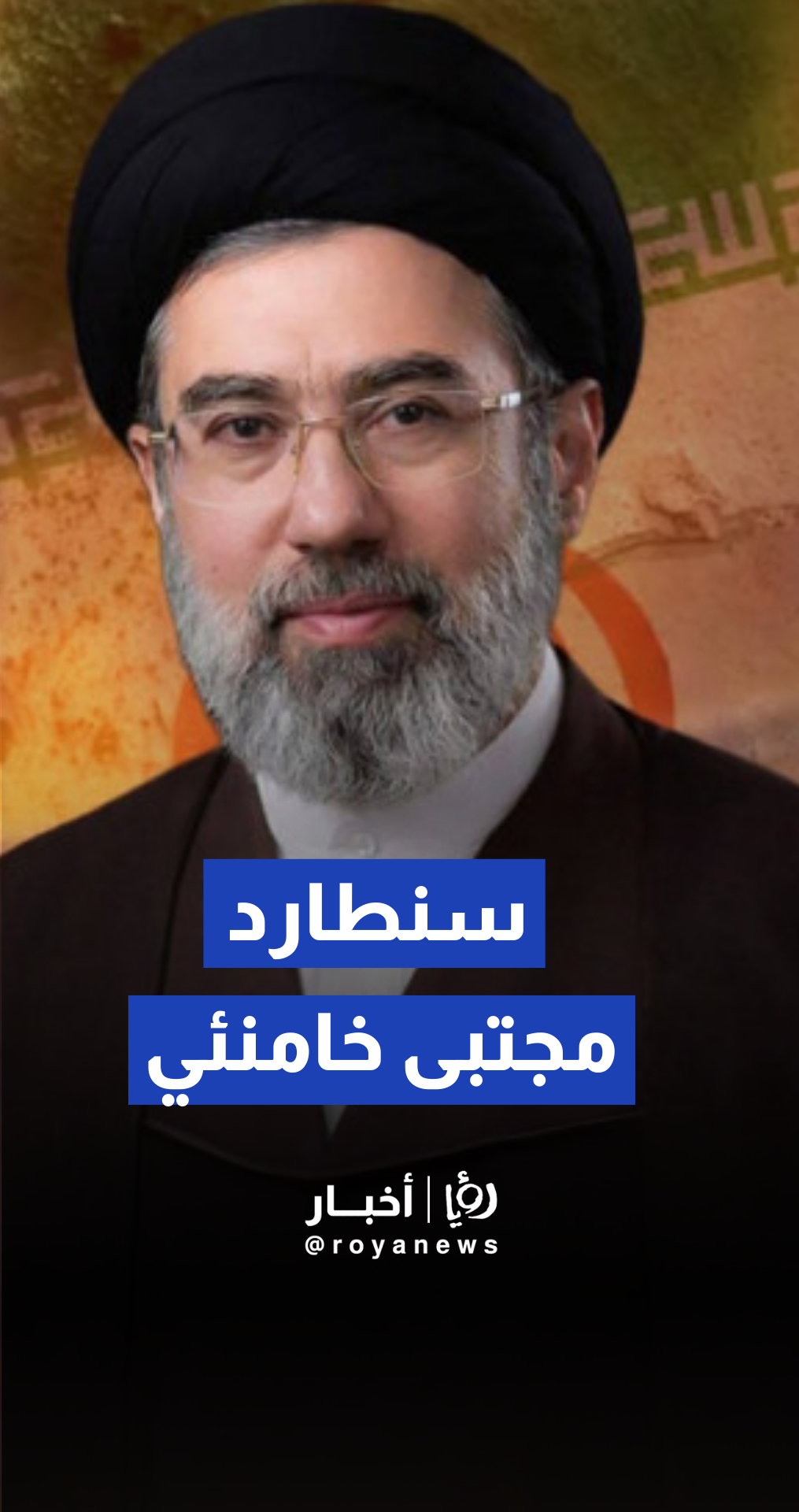 المتحدث باسم الجيش الإسرائيلي: سنتعقب خامنئي أينما كان ولن يفلت من قبضة استخباراتنا