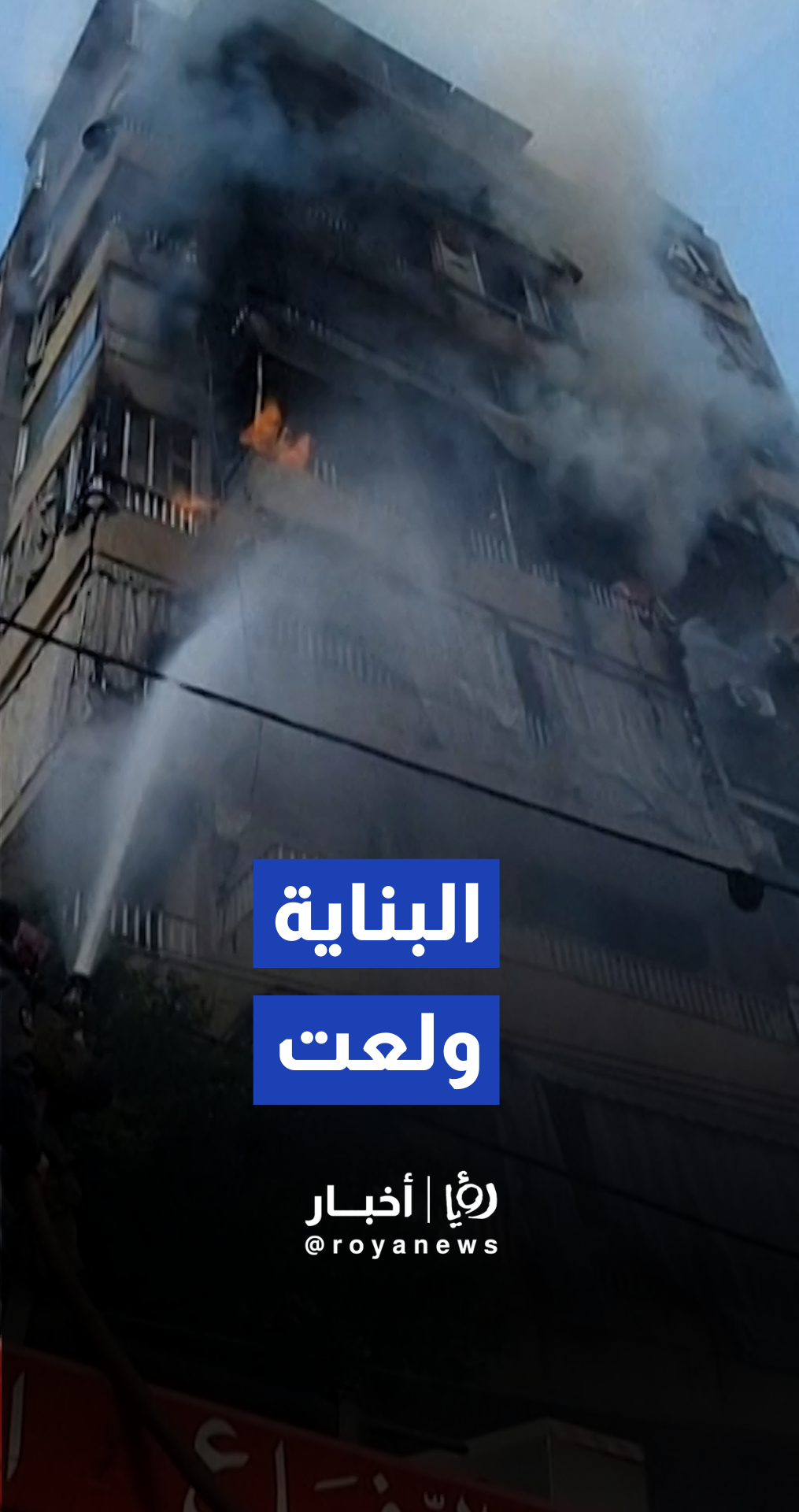 غارة إسرائيلية تستهدف شقة سكنية في حي "زقاق البلاط" بوسط بيروت