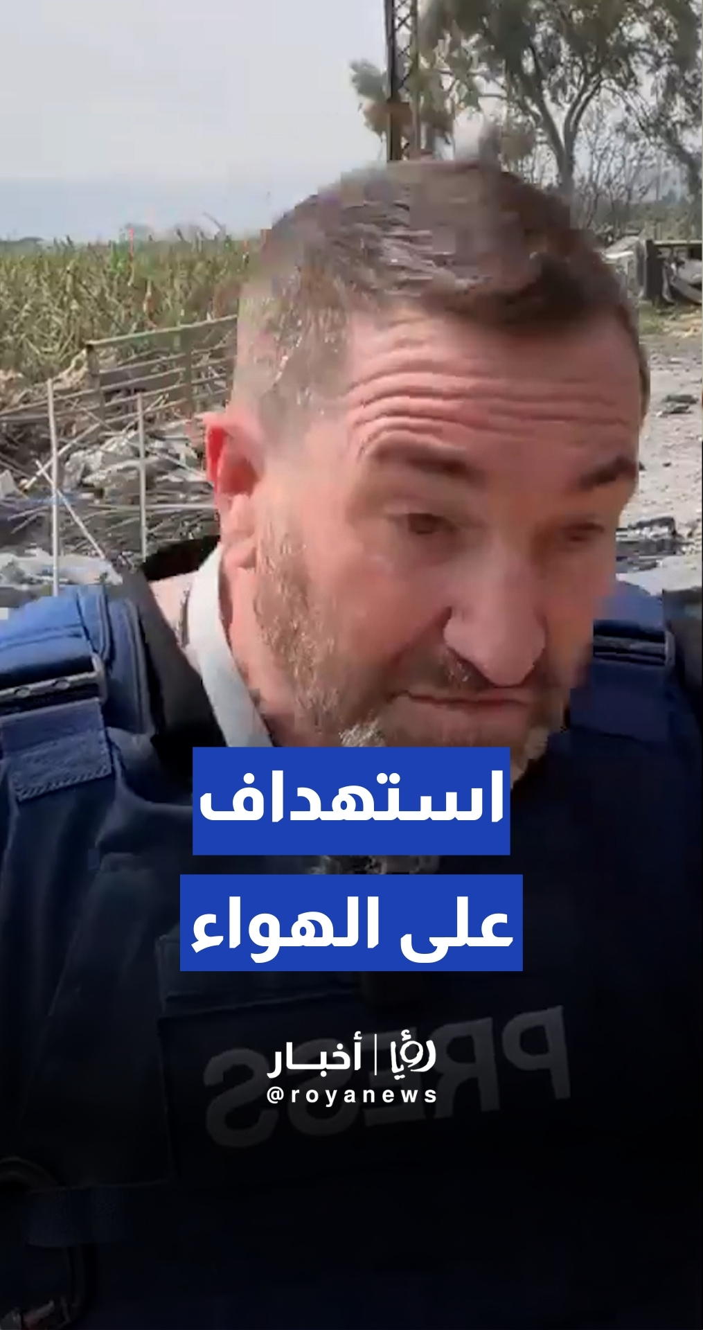 لحظة استهداف الجيش "الإسرائيلي" طاقم قناة روسيا اليوم جنوب لبنان