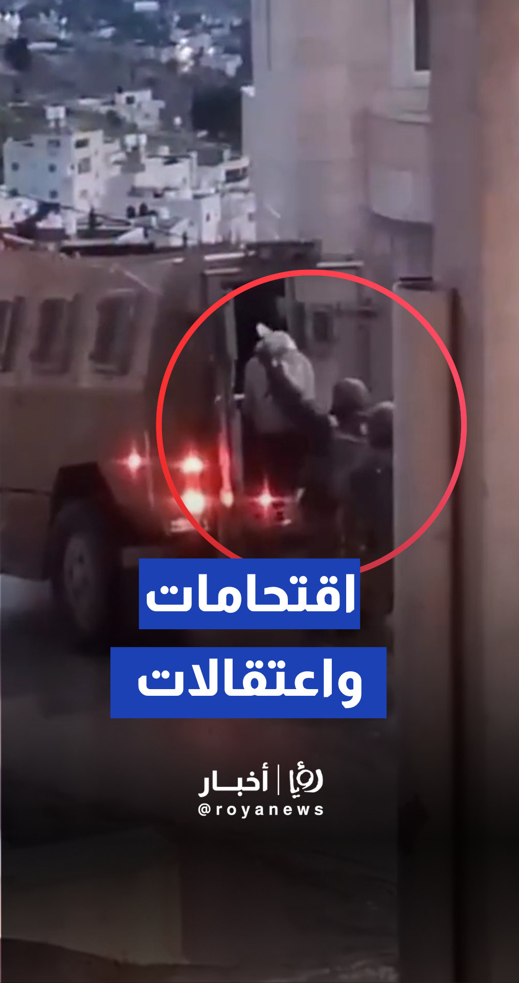 الجيش "الإسرائيلي" يقتحم بلدة تقوع في بيت لحم وتنفذ حملة اعتقالات