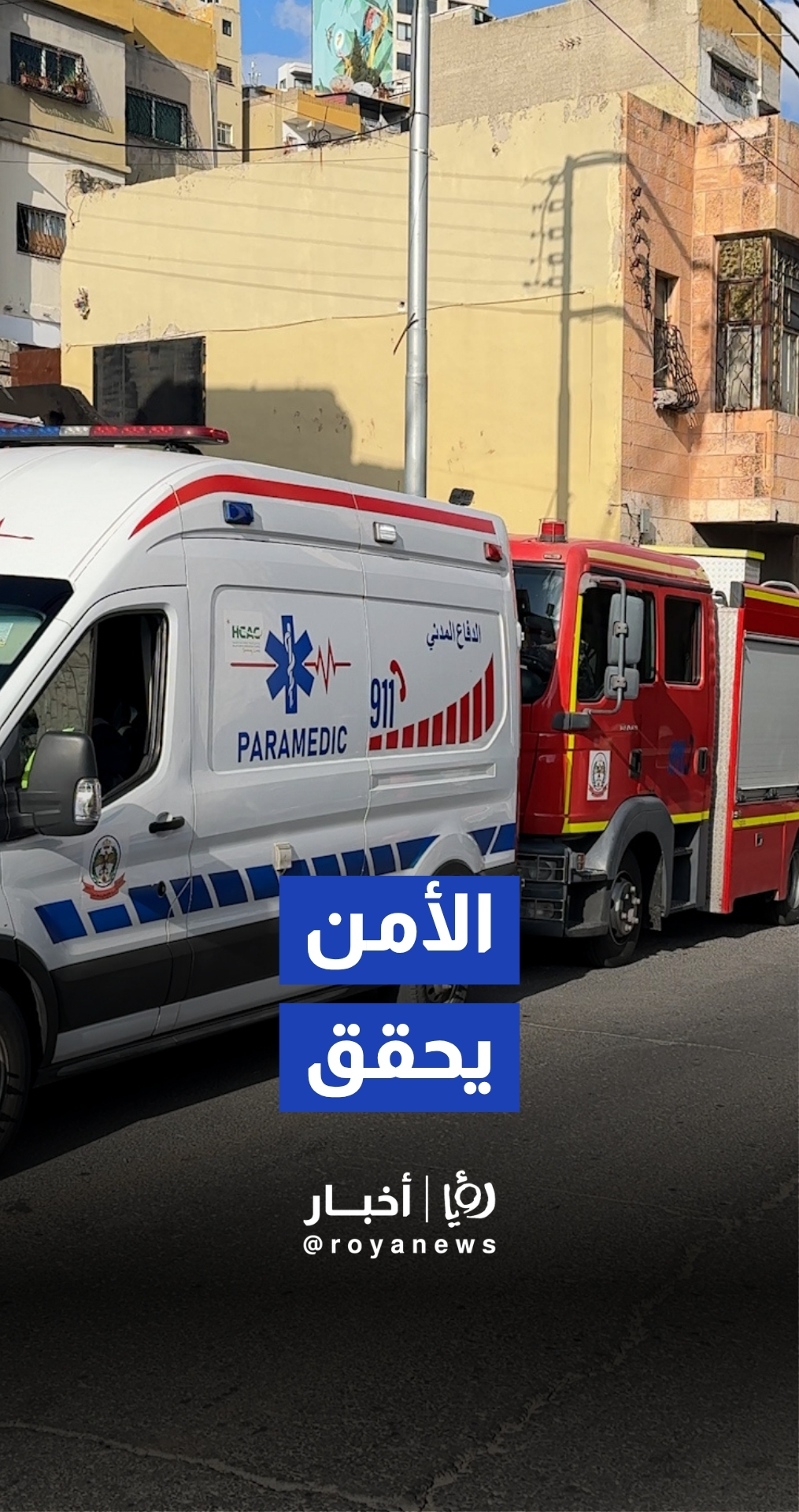 العثور على جثة شخص يحمل الجنسية السودانية في منطقة المهاجرين والأمن يحقق