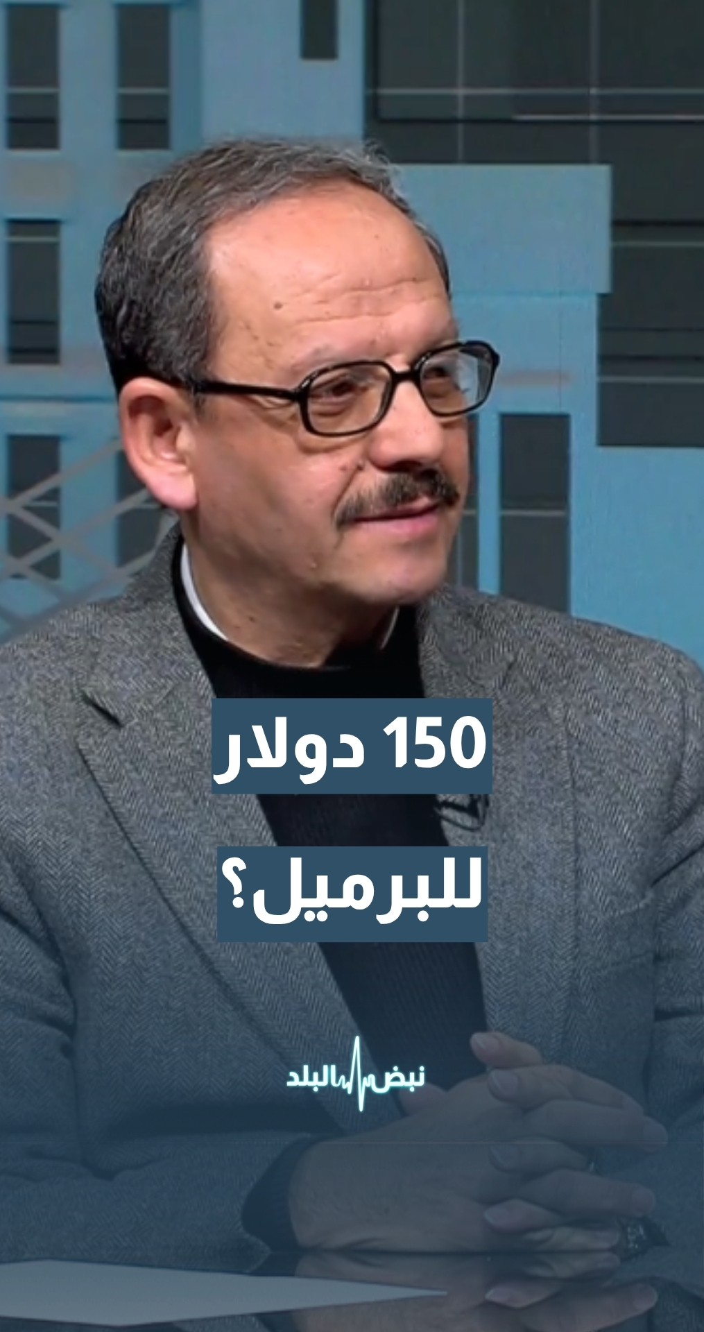 الصحفي الإقتصادي عوني الداوود: هذا الأمر سيرفع سعر برميل النفط إلى 150–200 دولار...تفاصيل