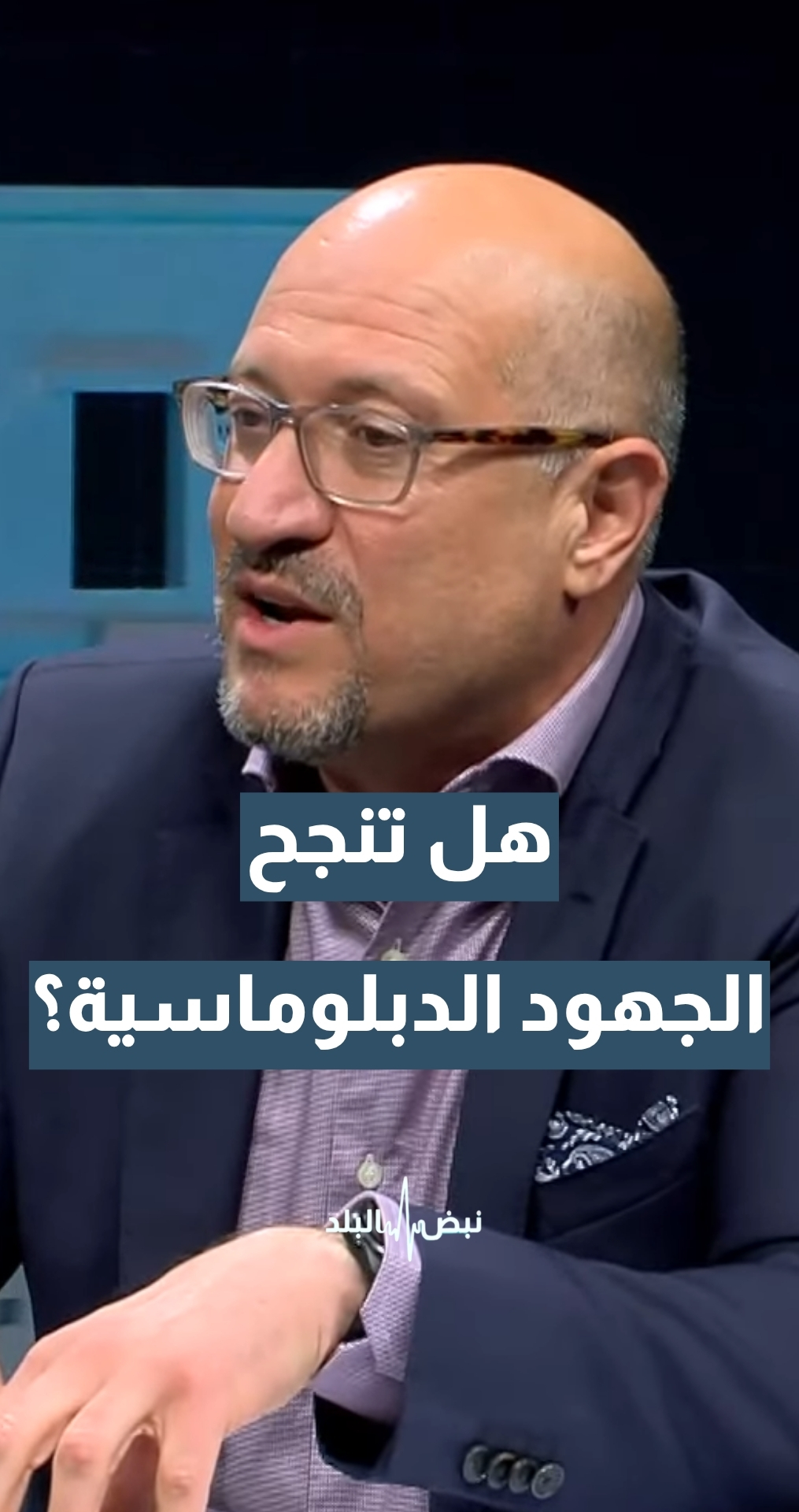 الجهود الدبلوماسية والسياسية لوقف الحرب… وهل هناك جدية في هذا الأمر؟ زميل أول في مجلس سياسات الشرق الأوسط مراد بطل الشيشاني يجيب