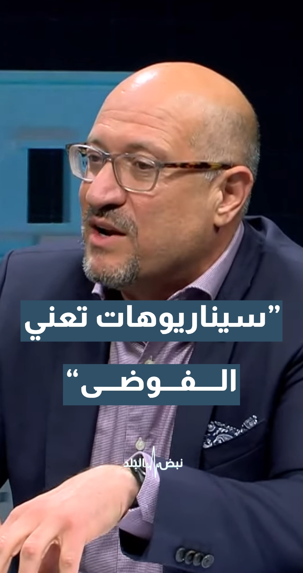 زميل أول في مجلس سياسات الشرق الأوسط مراد بطل الشيشاني: هذه السيناريوهات تعني فوضى في الشرق الأوسط... تفاصيل