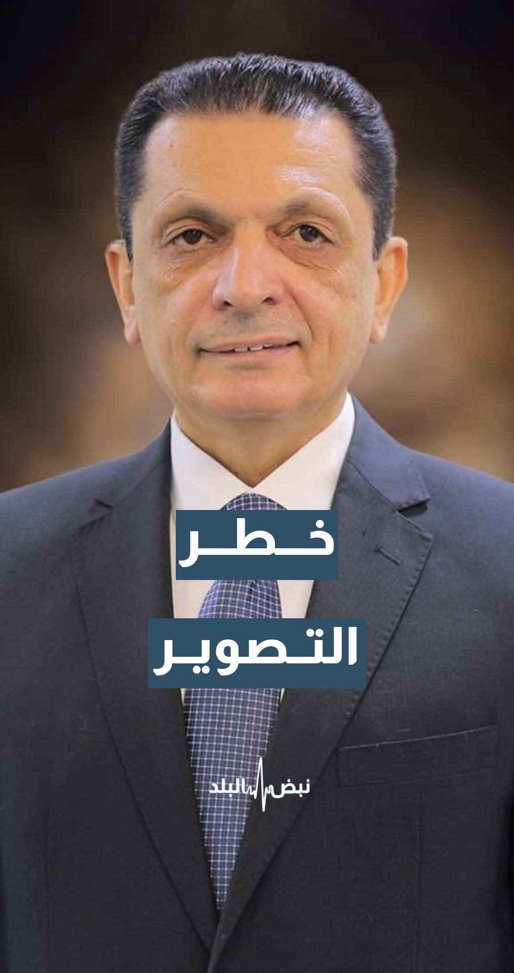 الخبير الأمني اللواء المتقاعد د. تامر المعايطة: التصوير واستخدام الهواتف خطر بجانب الشظايا التي تسقط