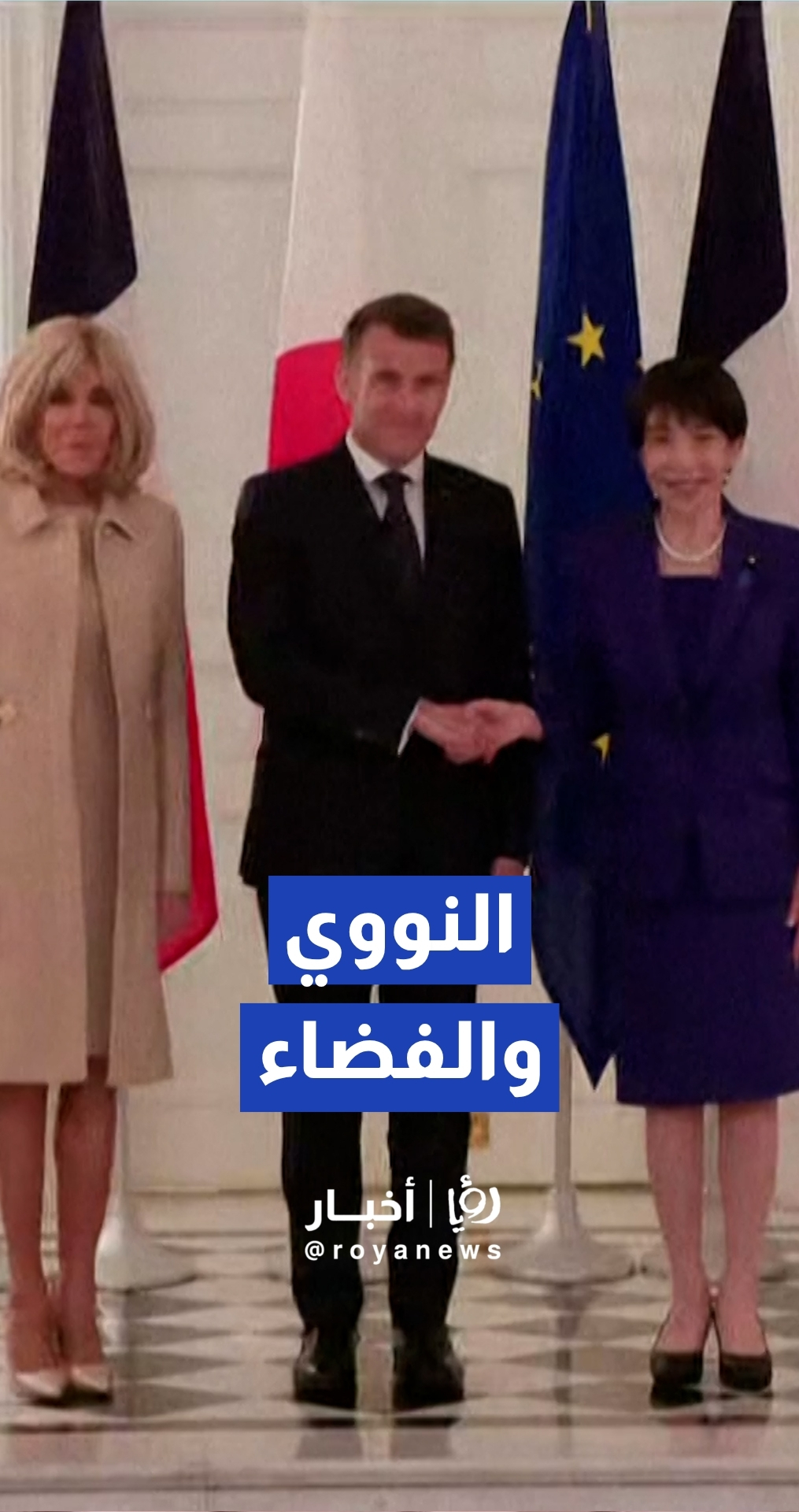 اليابان وفرنسا تبحثان تعزيز التعاون المشترك في قطاعي الطاقة النووية والابتكار الفضائي