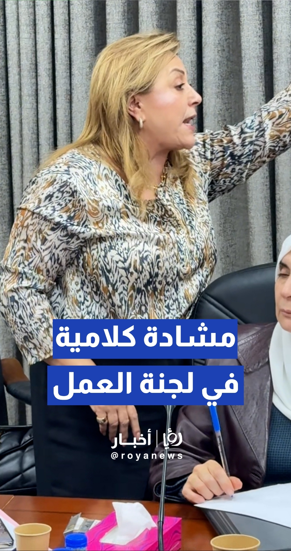 مشادة كلامية في لجنة العمل النيابية خلال مناقشة قانون الضمان الاجتماعي