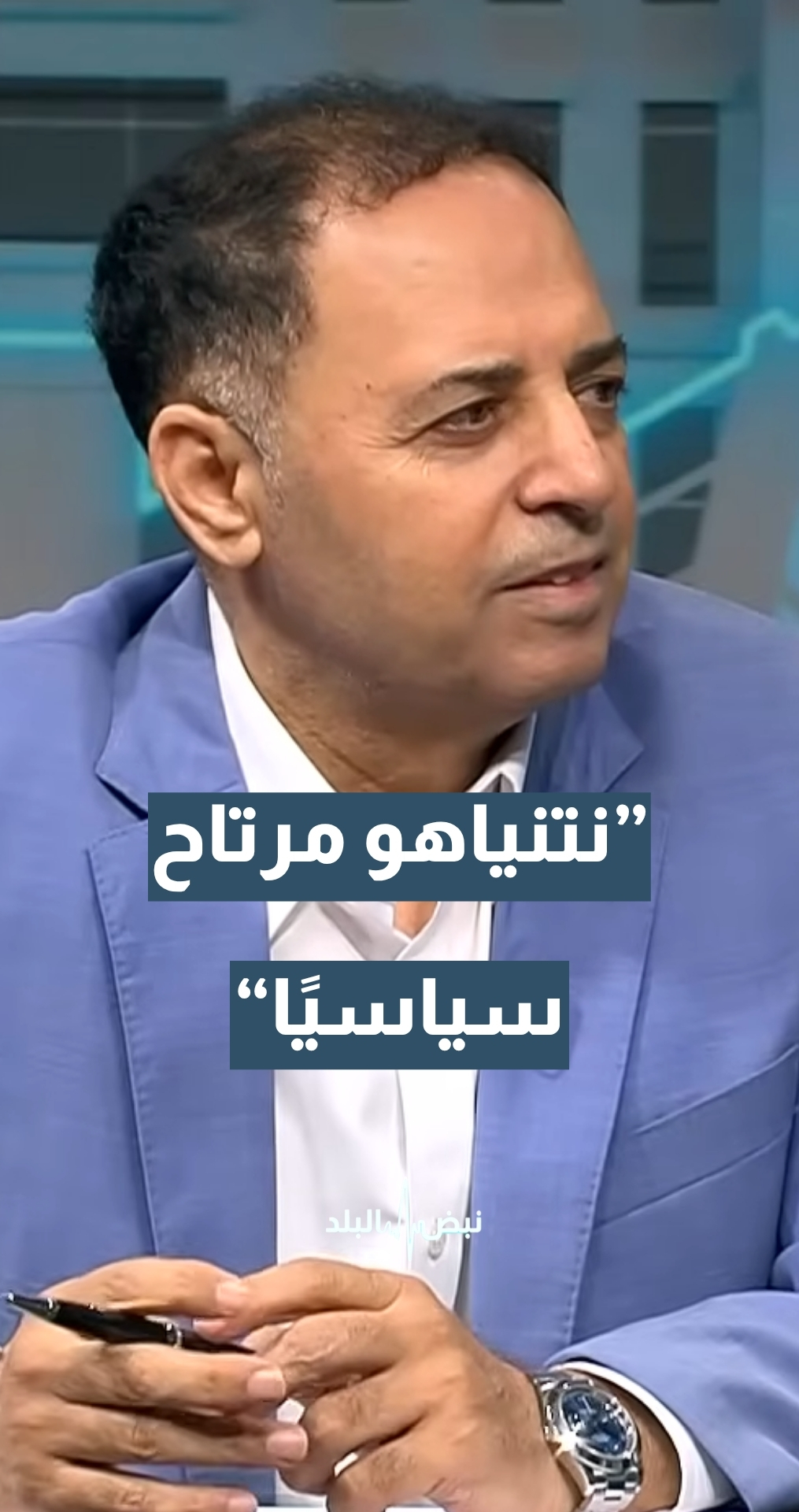 أستاذ العلوم السياسية د. حسن البراري: في هذه الحرب نتنياهو مرتاح سياسيا لكنه غير مرتاح أمنيا