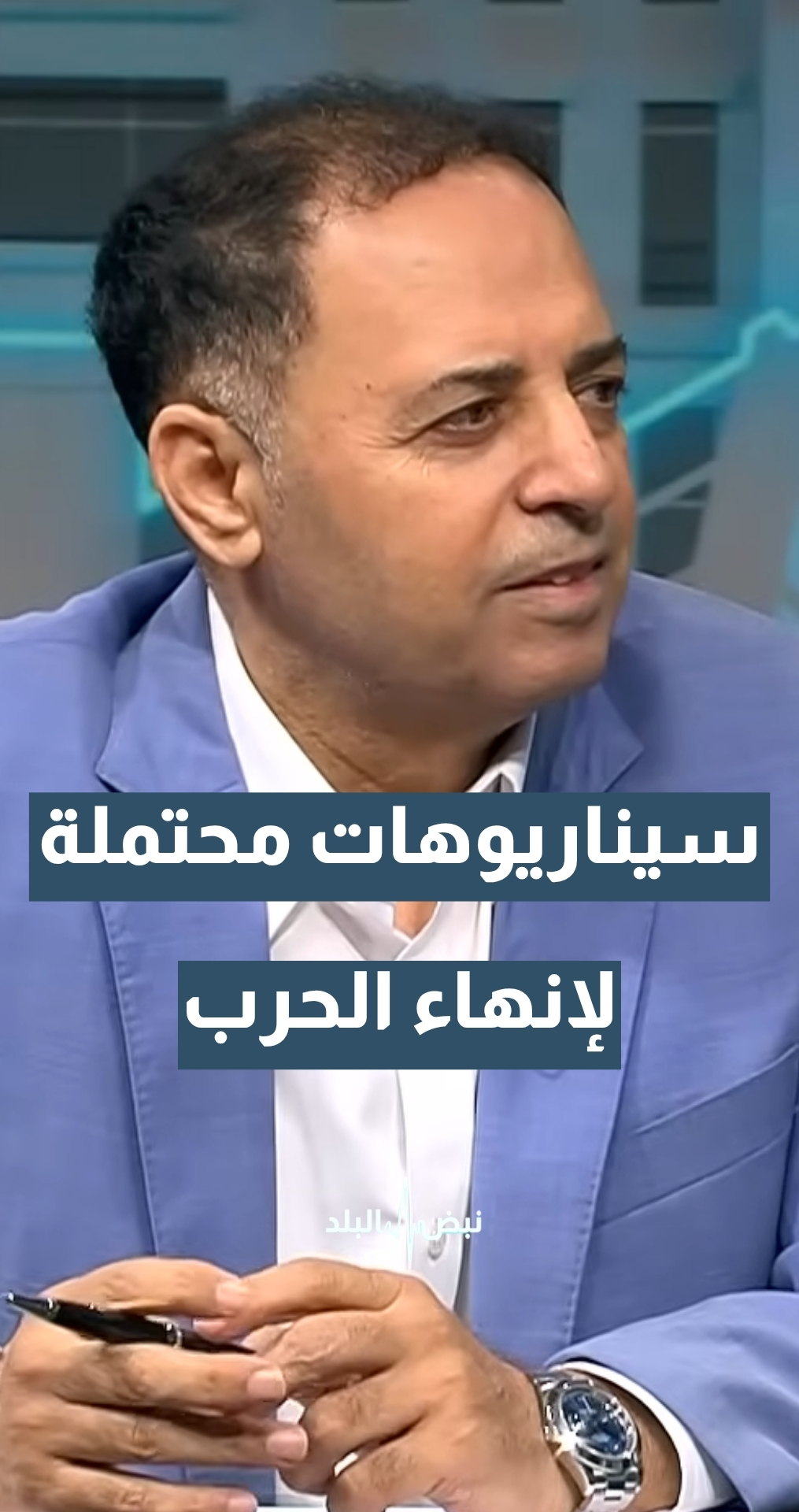 سيناريوهات محتملة لإنهاء الحرب الأمريكية–الإسرائيلية على إيران... تفاصيل