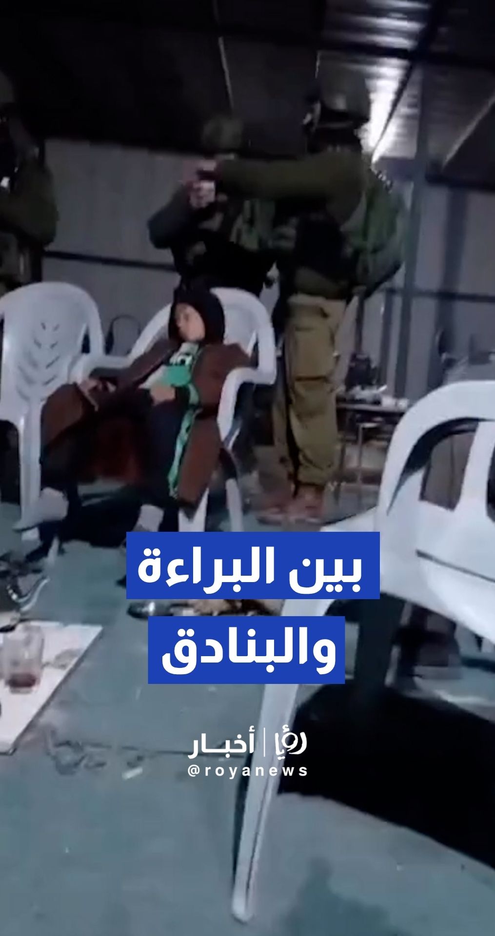 طفل نائم بسلام يحاصره جنود من الجيش "الإسرائيلي" في مسافر يطا