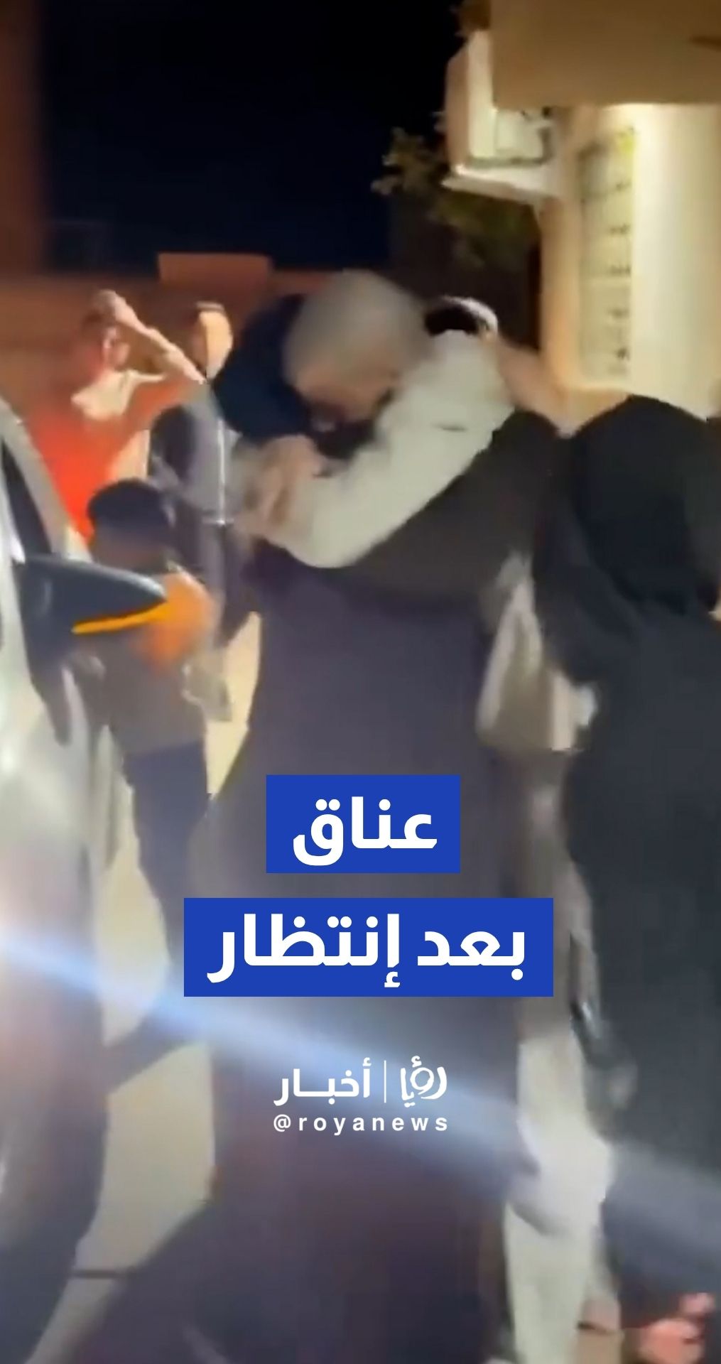 لحظة لقاء الأسير المحرر أحمد دعاس بوالدته في قلقيلية