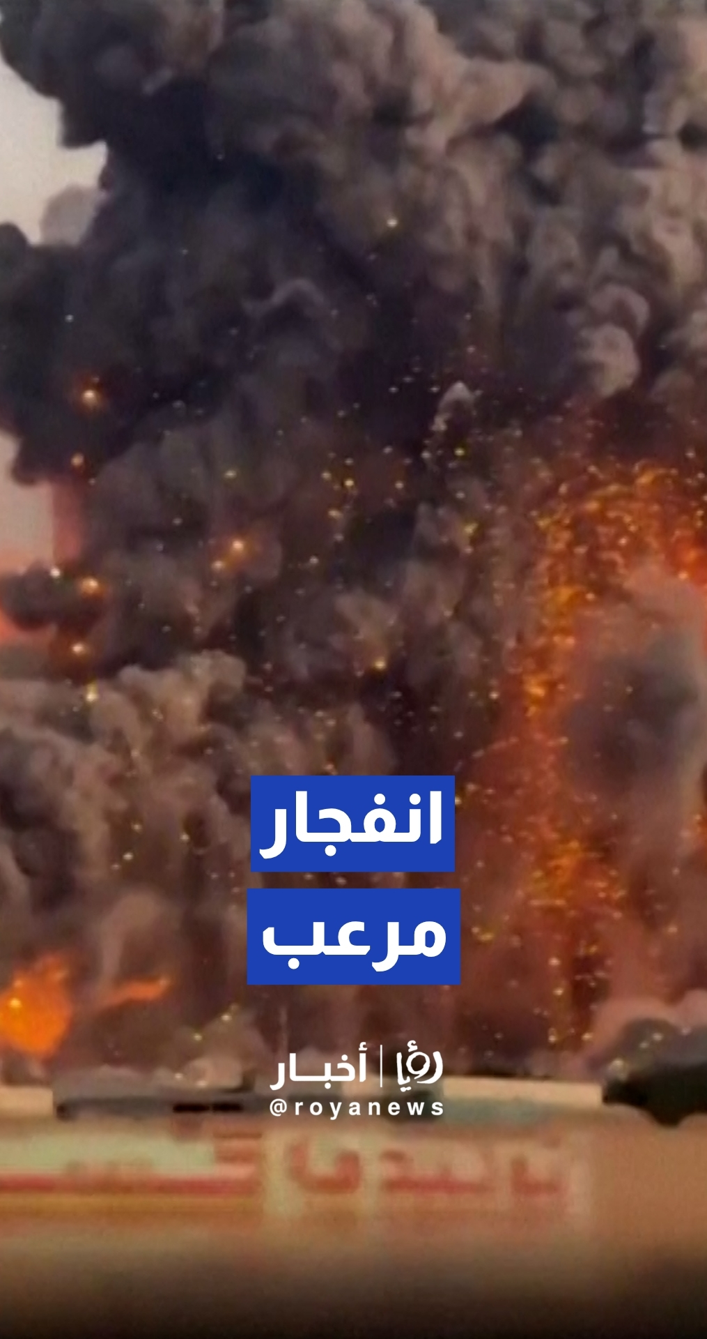 انفجار ضخم في أصفهان عقب ضربة جوية "إسرائيلية - أمريكية"