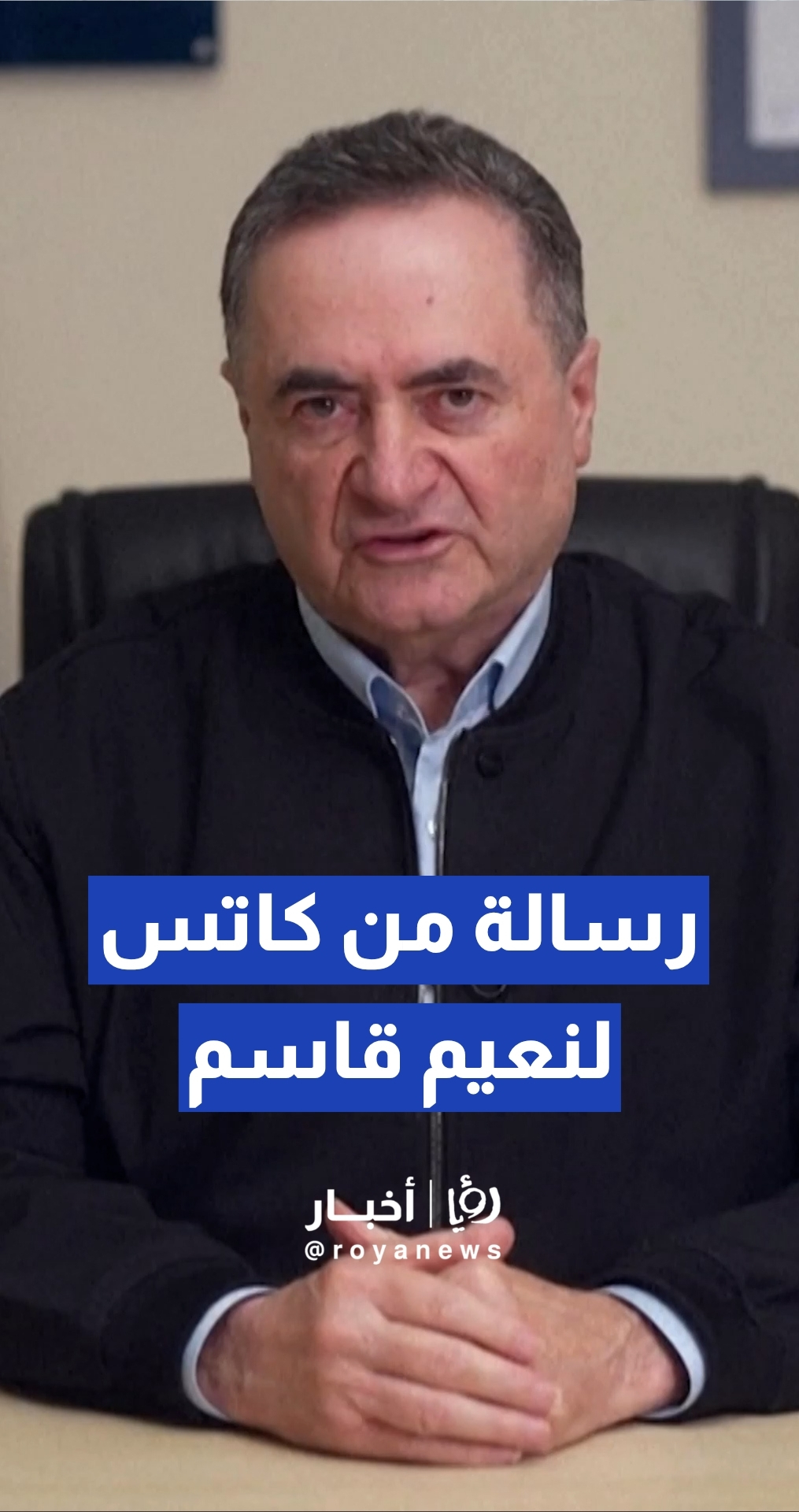 وزير الحرب "الإسرائيلي" يسرائيل كاتس يتوعد الأمين العام لحزب الله الشيخ نعيم قاسم برد عسكري "غير مسبوق"