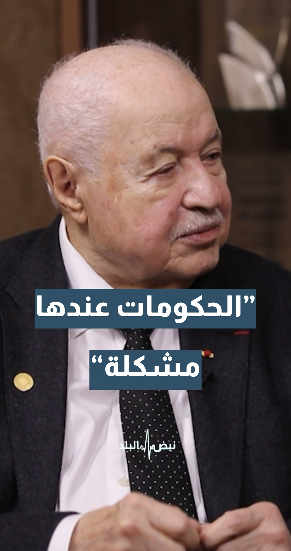 رئيس ومؤسس مجموعة طلال أبوغزالة المفكر طلال أبوغزالة: الحكومات عندها مشكلة... تفاصيل