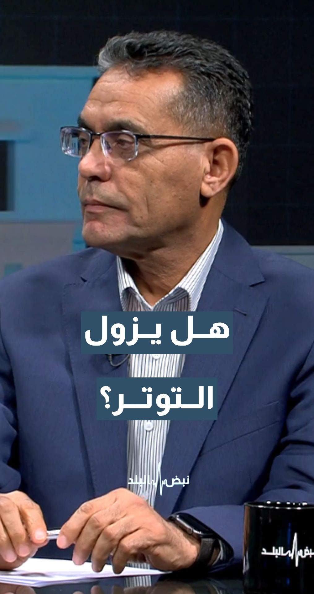 هل تخرج المنطقة من دائرة التأزيم الذي نعيشه اليوم؟ أستاذ العلوم السياسية د. بدر الماضي يجيب