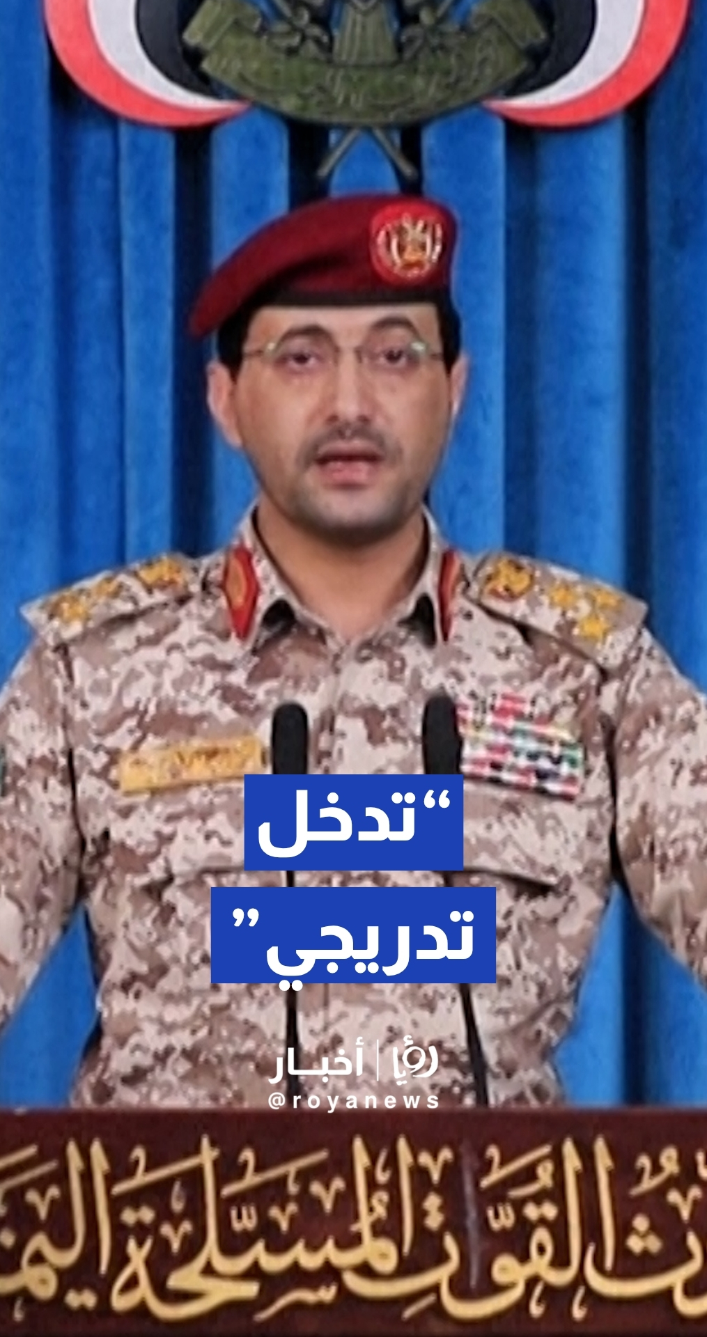 أعلن الحوثيون في اليمن عن هجوم صاروخي رابع على إسرائيل