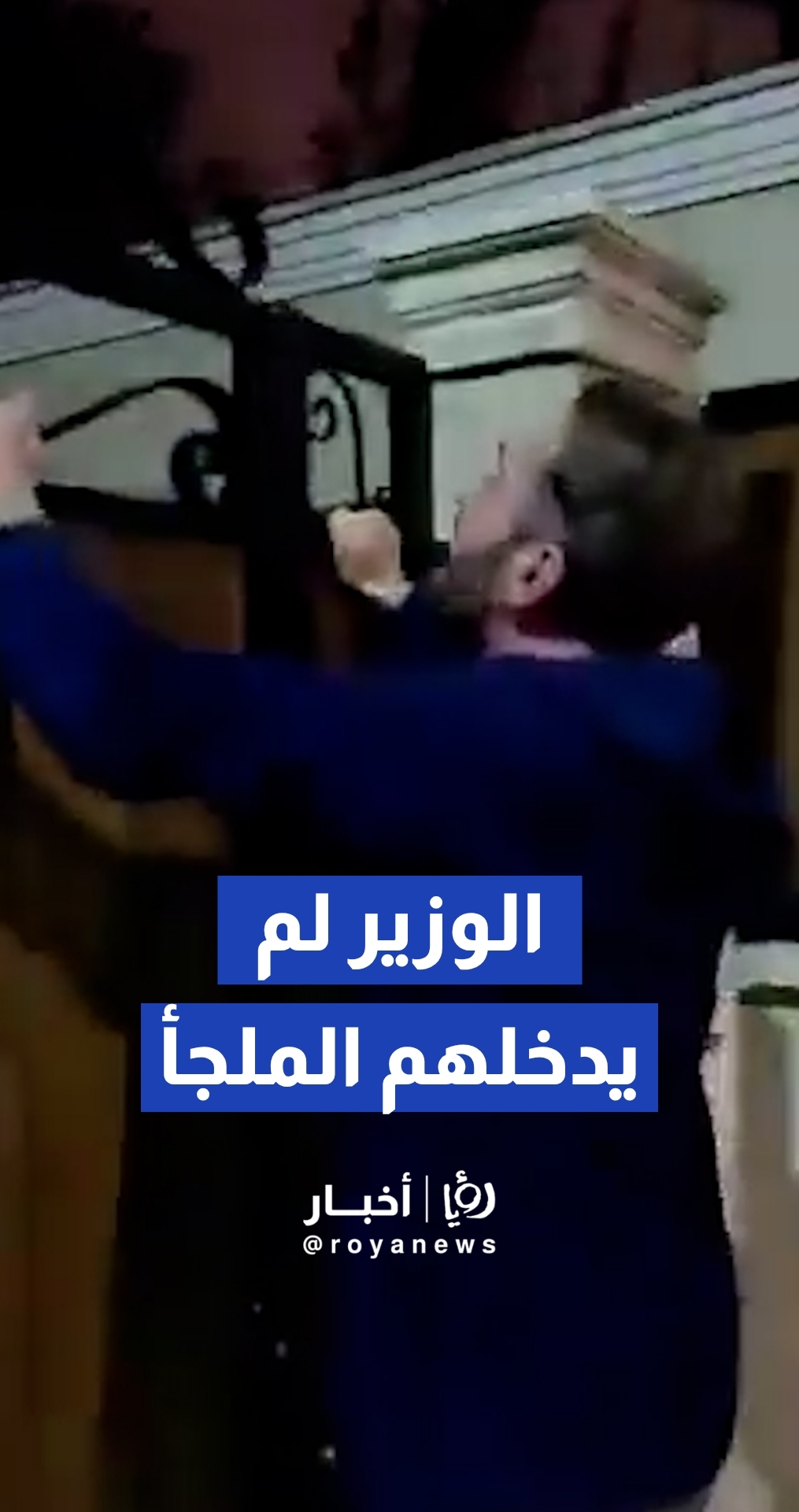 مستوطنون في هود هشارون طلبوا من وزير التعليم يوآف كيش إدخالهم إلى الغرفة المحصنة في منزله أثناء انطلاق صفارات الإنذار ولم يسمح لهم