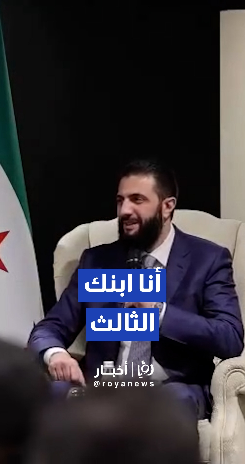 "أنا ابنك الثالث".. لفتة إنسانية من الرئيس أحمد الشرع لسيدة سورية في لندن تثير تفاعلا واسعا