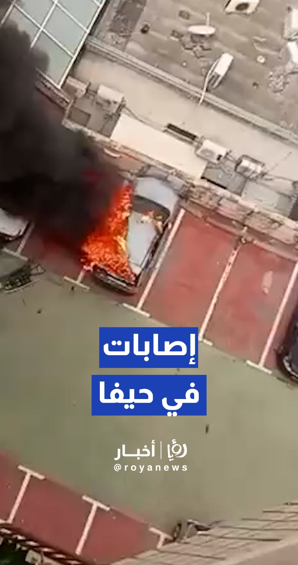 إعلام عبري: عدة إصابات جراء إطلاق صواريخ من إيران على حيفا