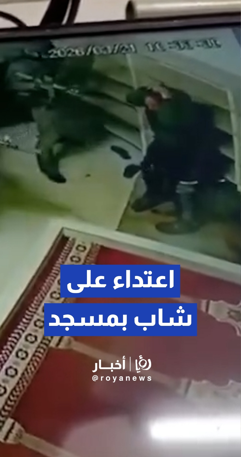 جنود "إسرائيليون" وكلب بوليسي يعتدون على شاب داخل مسجد الشافعي في الخليل