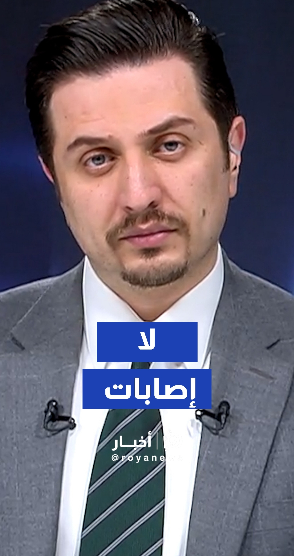 تغطية خاصة ل"رؤيا" مع متصرف الأغوار الشمالية يوضح فيها تفاصيل سقوط شظايا وإنقطاع الكهرباء على إثرها