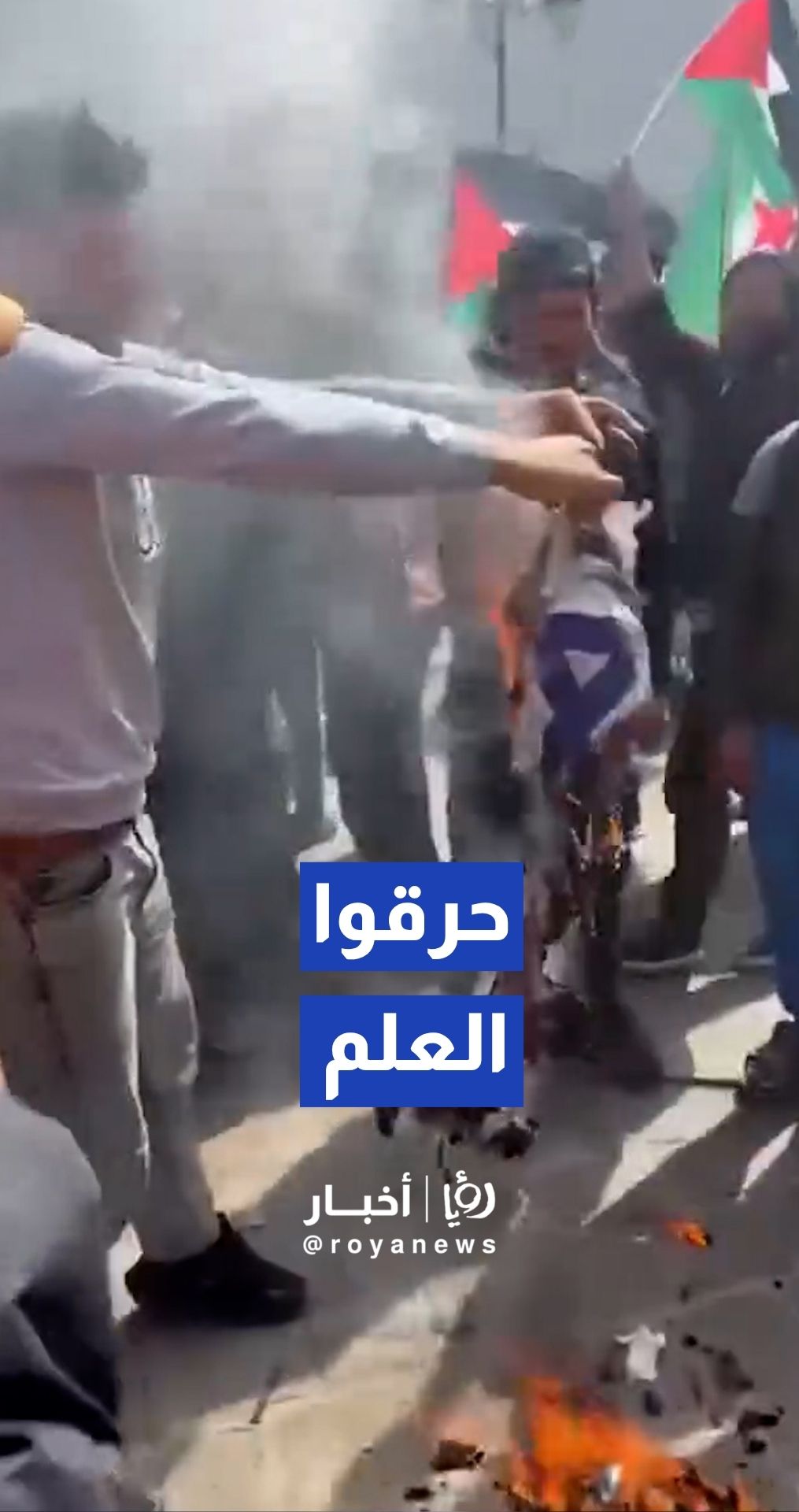 متظاهرون سوريون يحرقون العلم الإسرائيلي تنديدا بقانون إعدام الأسرى