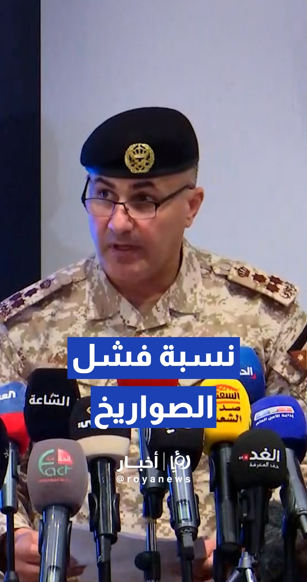 الحياري: نسبة حدوث فشل في الصواريخ الباليستية الإيرانية تبلغ 15% وصواريخ كروز 25%