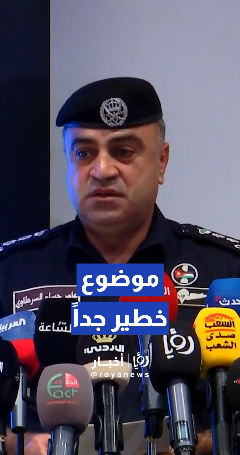 السرطاوي: مشاهدات خطرة جدا رصدت بتجمهر مجموعات أطفال بالقرب من الشظايا